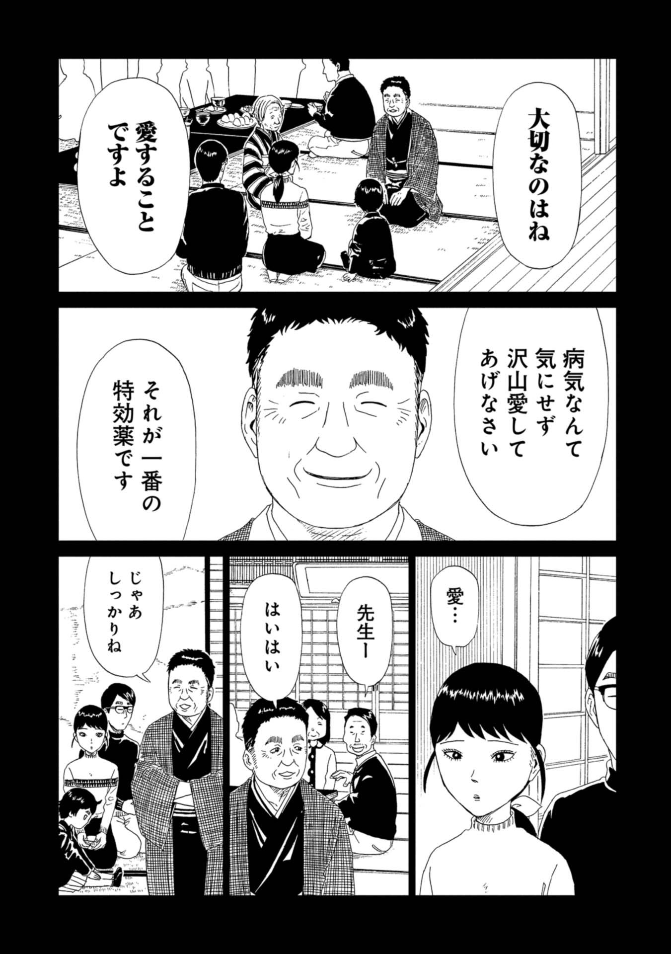 SHIYAKUSHO - raw - Chapter 62 - https://jpdd.alammanga.com/JPDD/17111705/batoopcyvfj.jpg