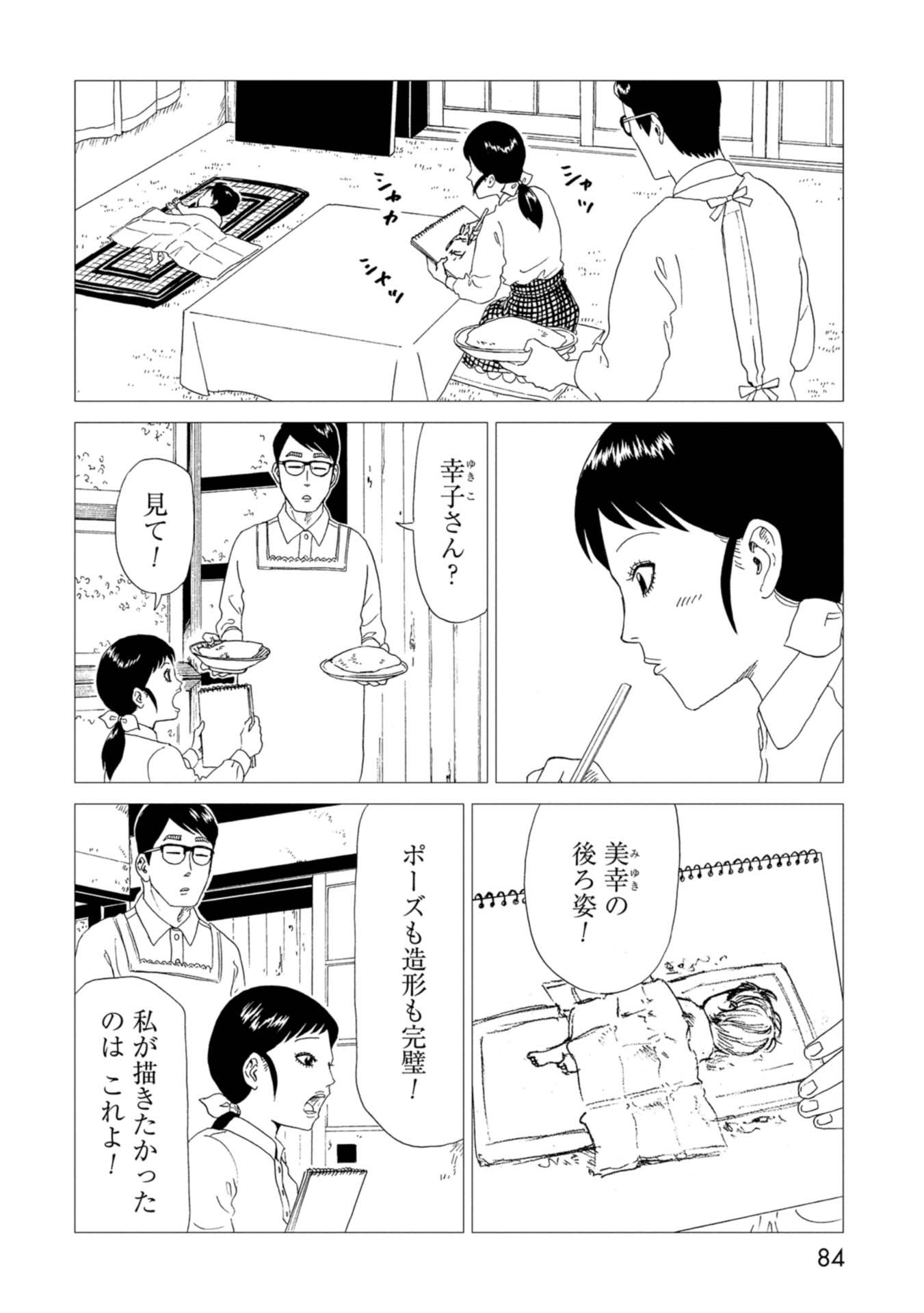 SHIYAKUSHO - raw - Chapter 61 - https://jpdd.alammanga.com/JPDD/17111705/cxcpecwxewt.jpg