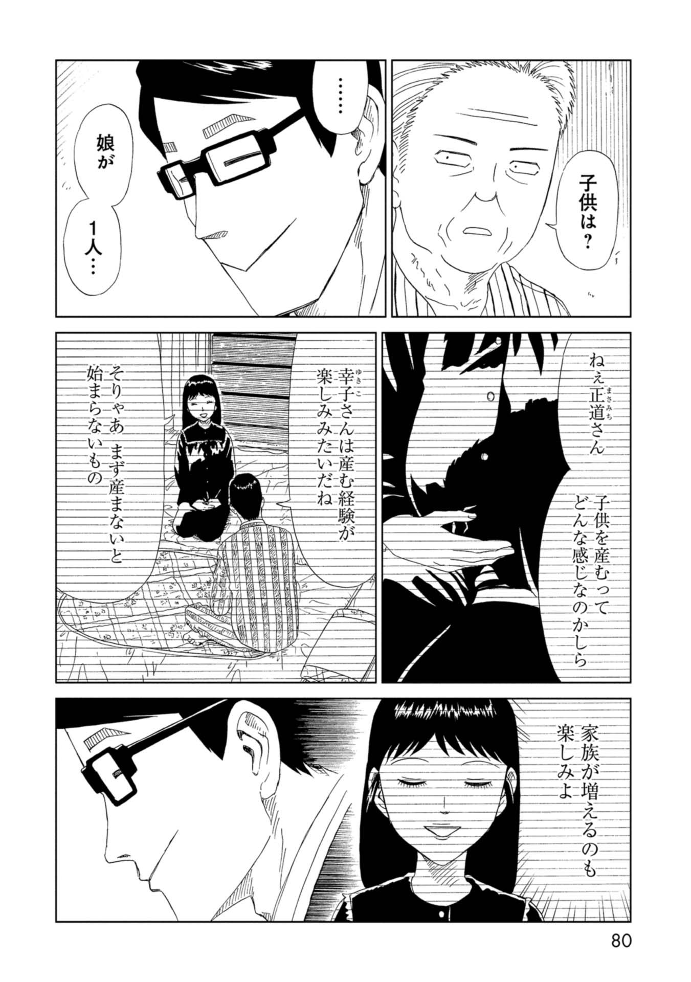 SHIYAKUSHO - raw - Chapter 61 - https://jpdd.alammanga.com/JPDD/17111705/dqhgceacskg.jpg