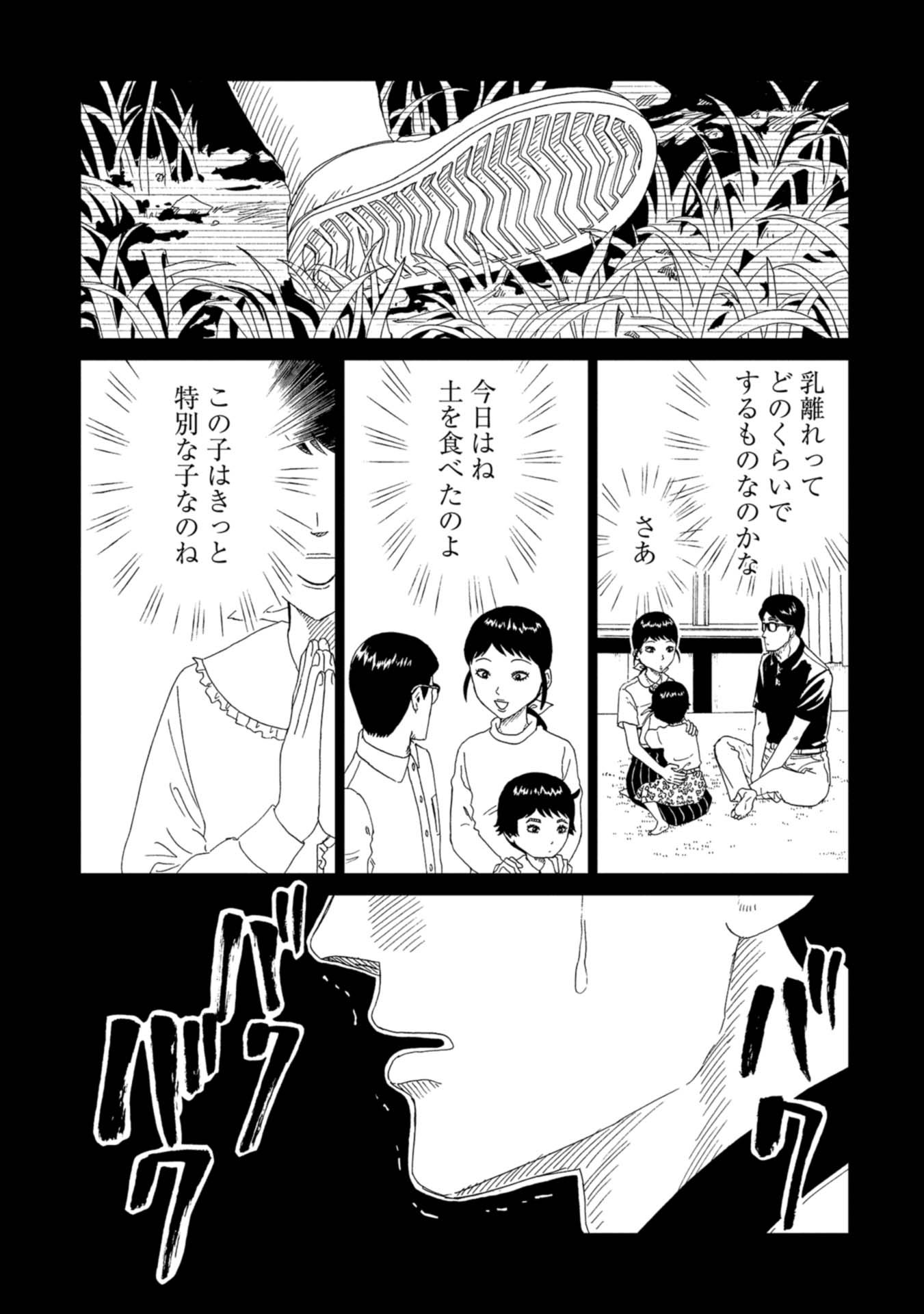 SHIYAKUSHO - raw - Chapter 63 - https://jpdd.alammanga.com/JPDD/17111705/e0hzp41vv0b.jpg