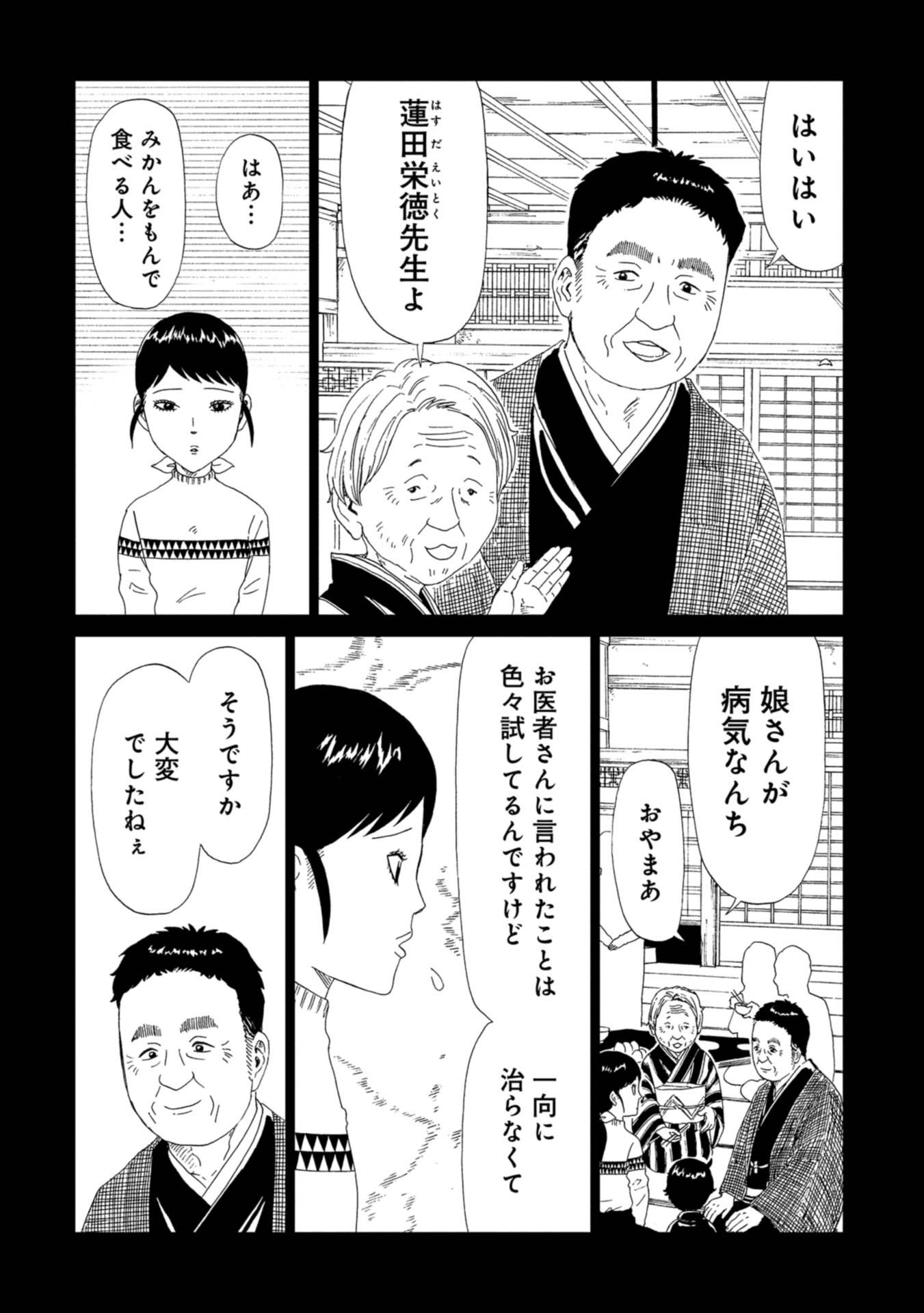 SHIYAKUSHO - raw - Chapter 62 - https://jpdd.alammanga.com/JPDD/17111705/e5qxxwiazym.jpg