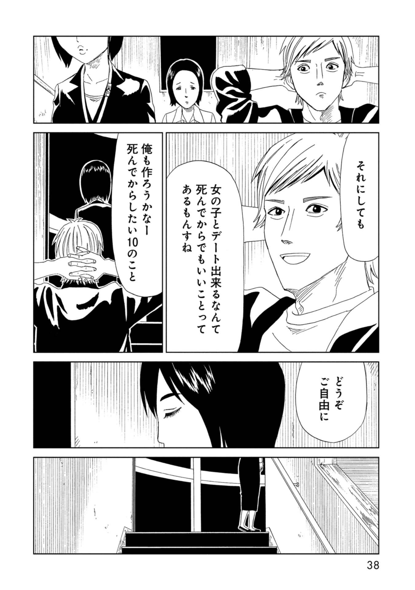 SHIYAKUSHO - raw - Chapter 64 - https://jpdd.alammanga.com/JPDD/17111705/ecpa0snrcnl.jpg