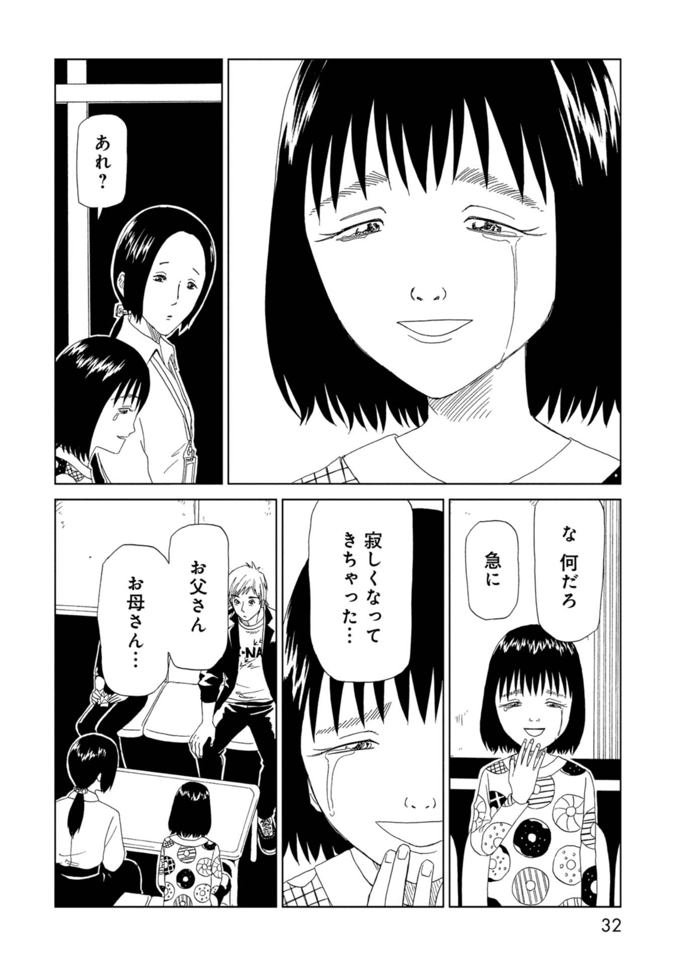 SHIYAKUSHO - raw - Chapter 64 - https://jpdd.alammanga.com/JPDD/17111705/emulsybfcgj.jpg