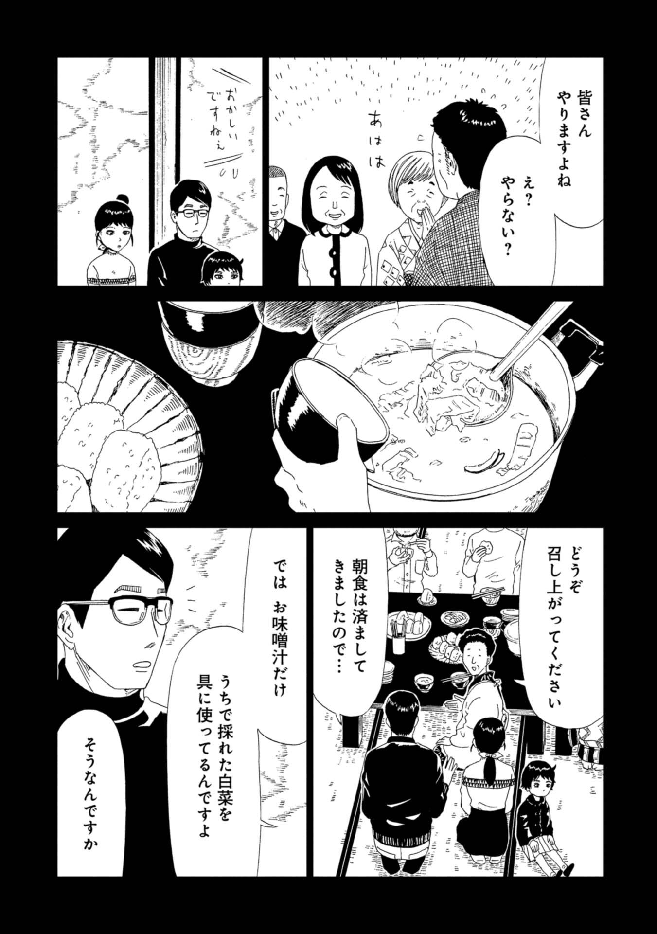 SHIYAKUSHO - raw - Chapter 62 - https://jpdd.alammanga.com/JPDD/17111705/ey2fwcedvjf.jpg
