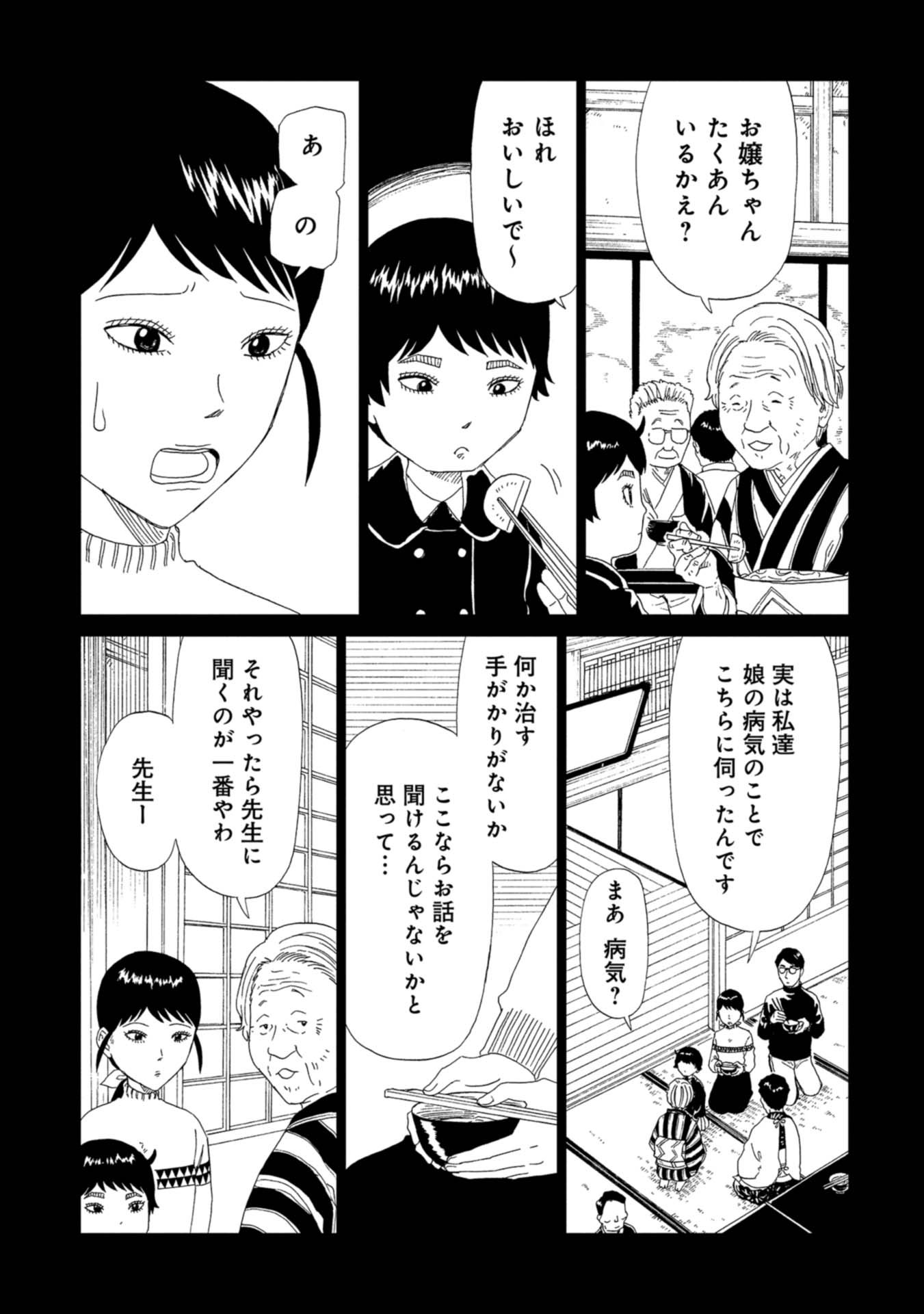 SHIYAKUSHO - raw - Chapter 62 - https://jpdd.alammanga.com/JPDD/17111705/fsidjxytrb5.jpg