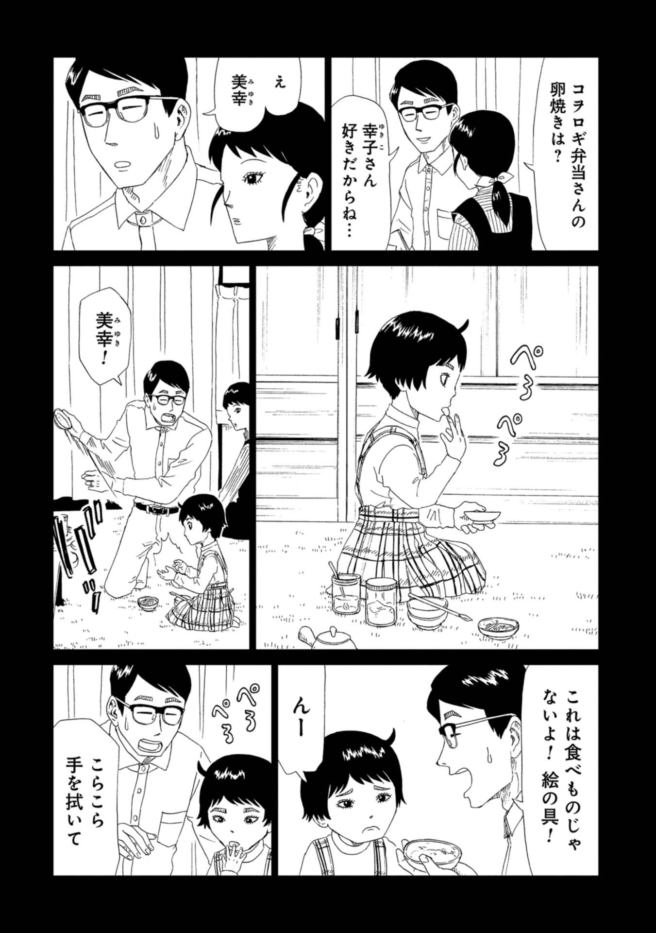 SHIYAKUSHO - raw - Chapter 61 - https://jpdd.alammanga.com/JPDD/17111705/fusl4azdmth.jpg