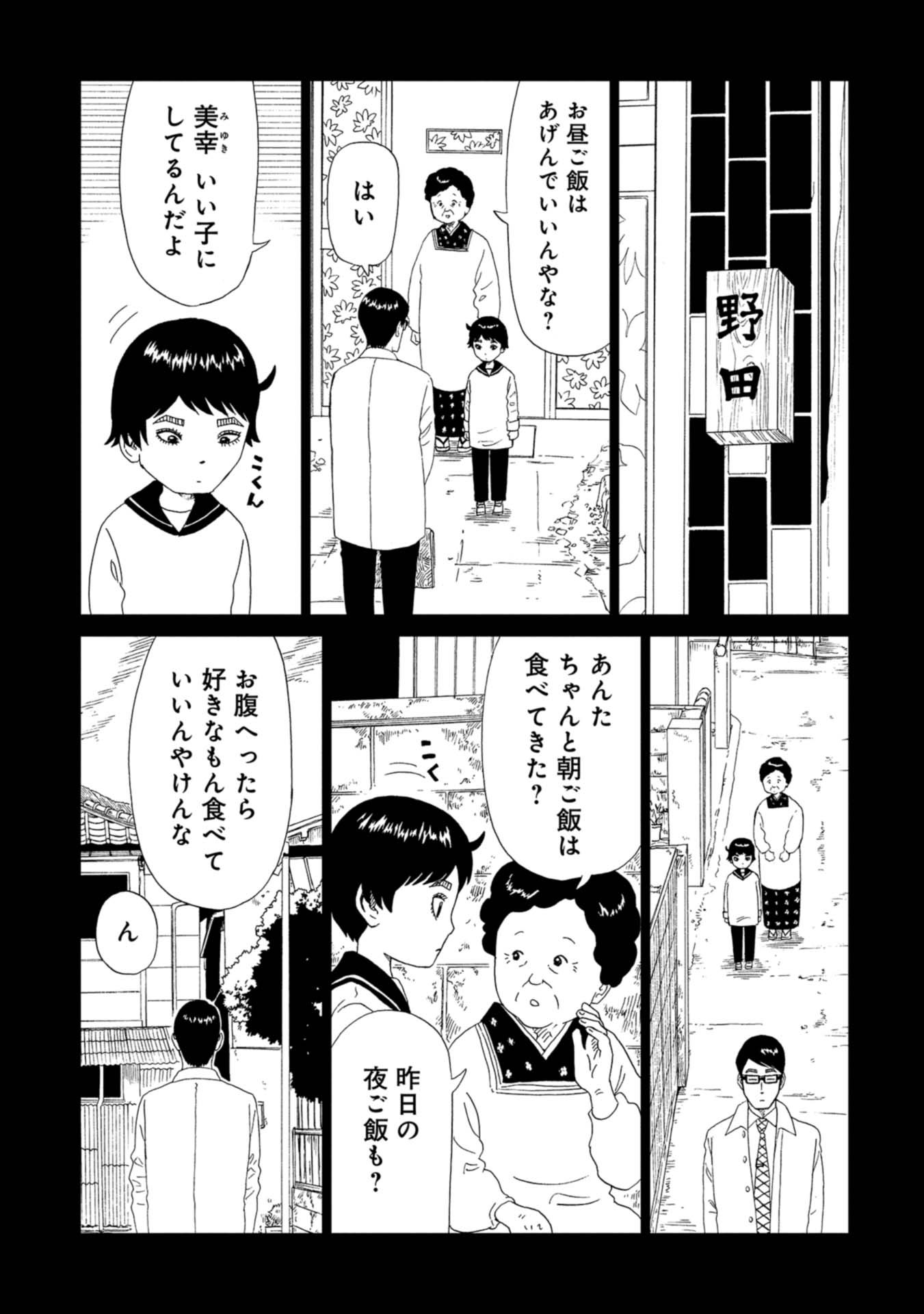 SHIYAKUSHO - raw - Chapter 63 - https://jpdd.alammanga.com/JPDD/17111705/gbzlc125snv.jpg