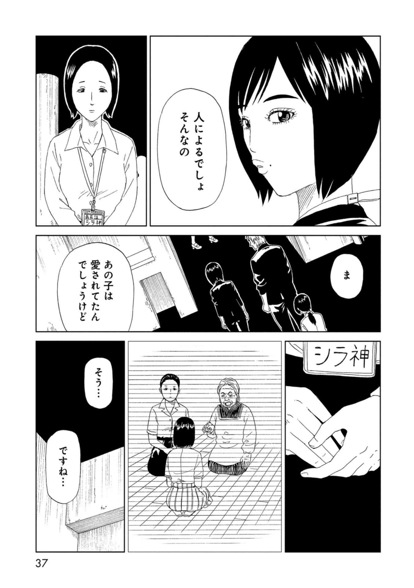 SHIYAKUSHO - raw - Chapter 64 - https://jpdd.alammanga.com/JPDD/17111705/ge5sjgax0oz.jpg