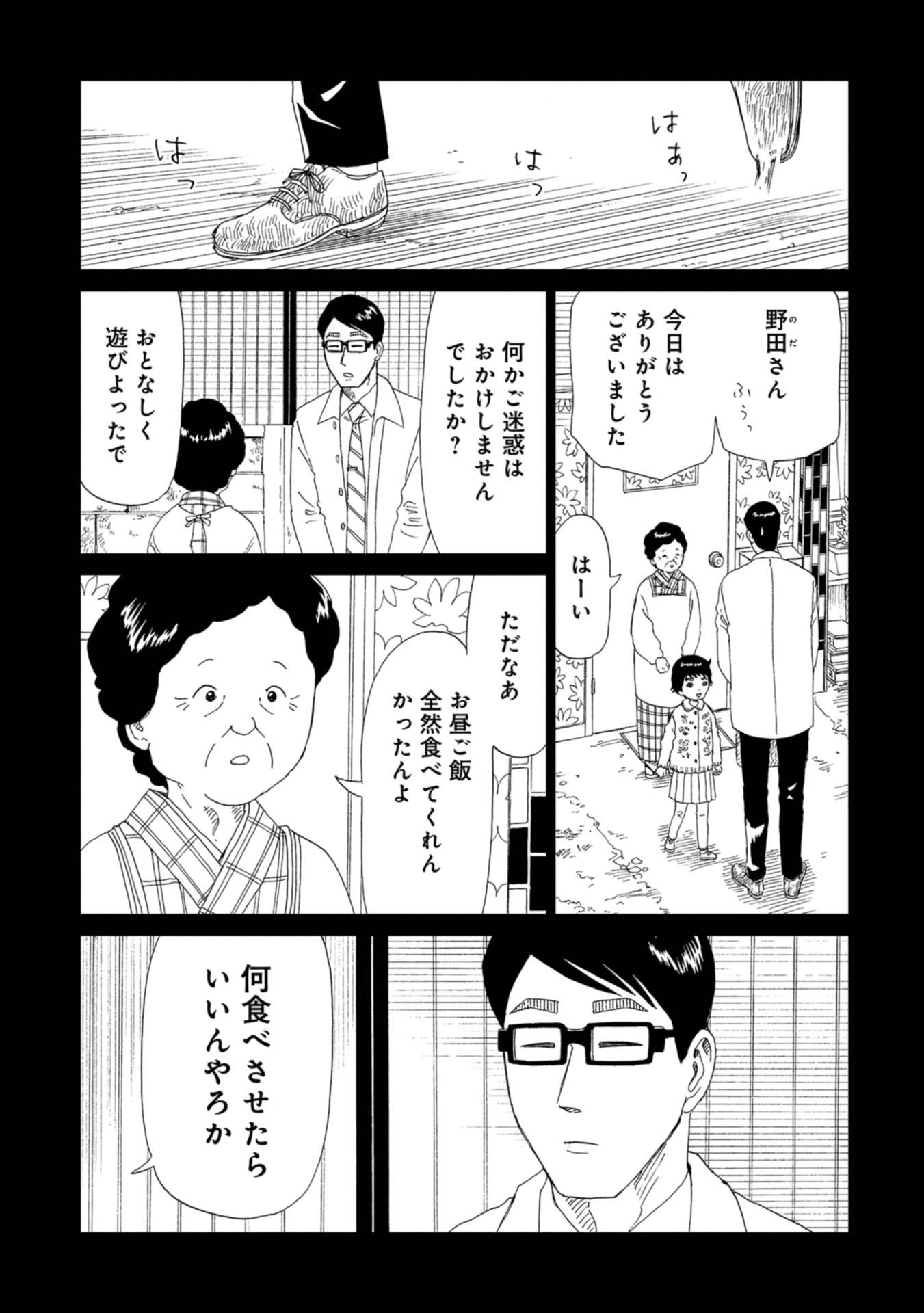 SHIYAKUSHO - raw - Chapter 63 - https://jpdd.alammanga.com/JPDD/17111705/gqfi2vgqbe3.jpg