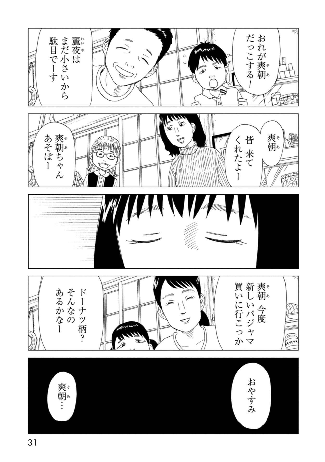 SHIYAKUSHO - raw - Chapter 64 - https://jpdd.alammanga.com/JPDD/17111705/h4pnw2egfhs.jpg