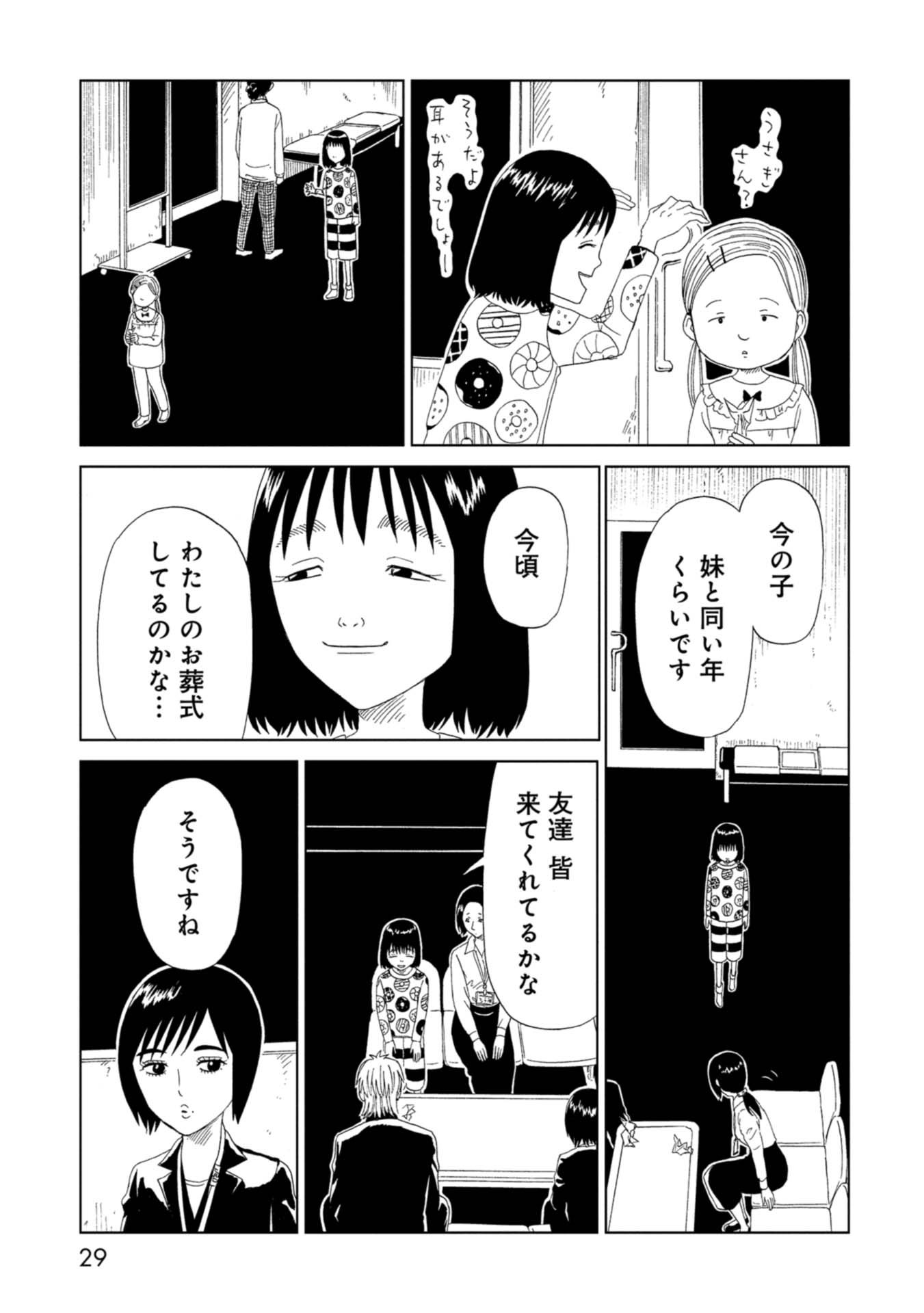SHIYAKUSHO - raw - Chapter 64 - https://jpdd.alammanga.com/JPDD/17111705/hd5w15v2r3f.jpg