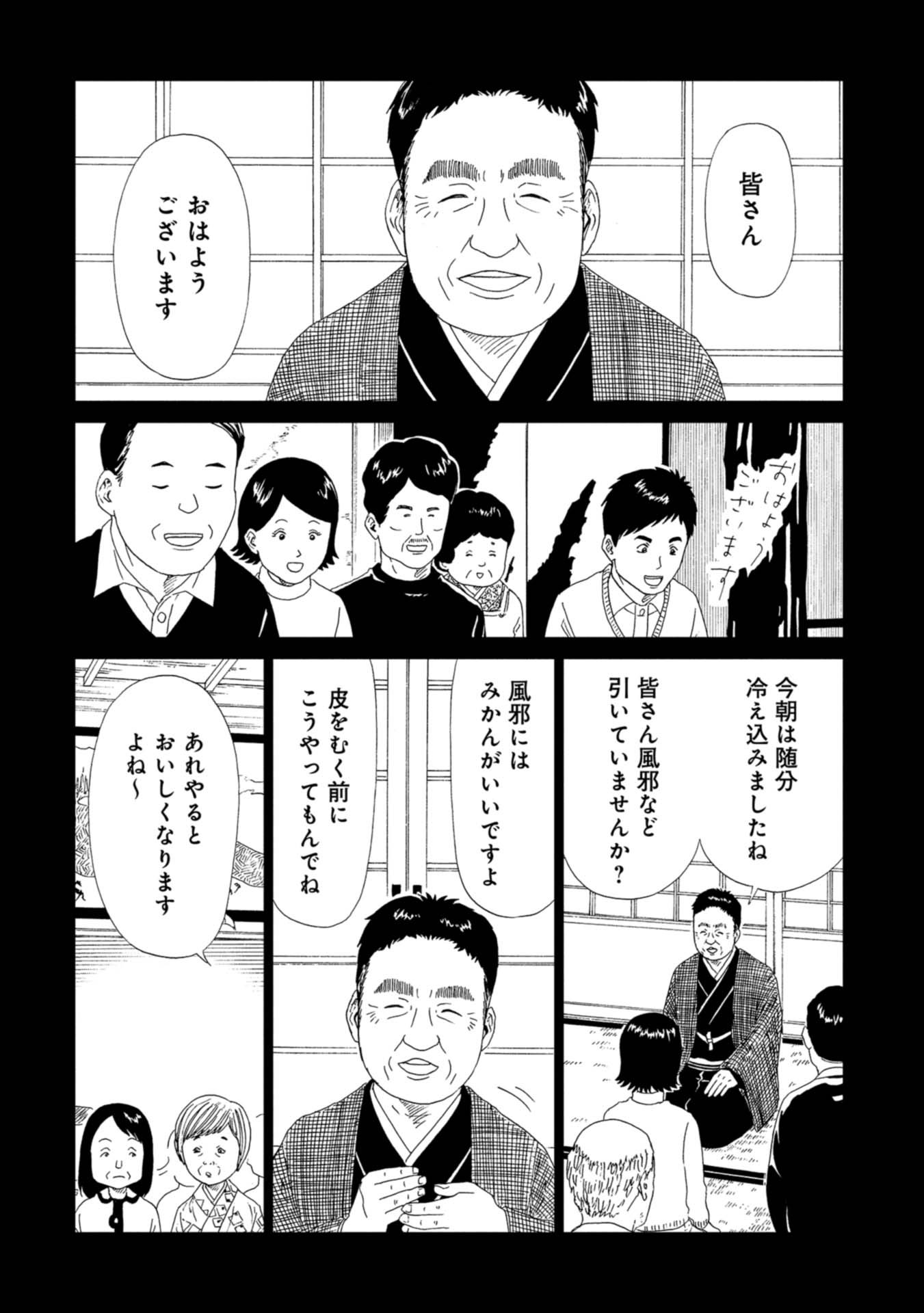 SHIYAKUSHO - raw - Chapter 62 - https://jpdd.alammanga.com/JPDD/17111705/i2nvcswz3ry.jpg