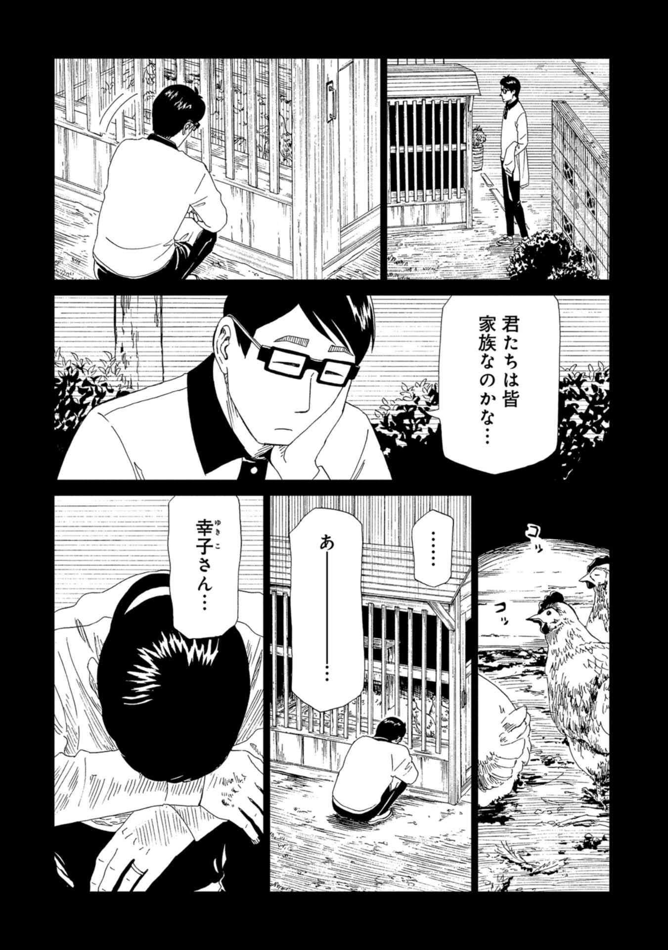 SHIYAKUSHO - raw - Chapter 63 - https://jpdd.alammanga.com/JPDD/17111705/ieuw5cbvkfu.jpg