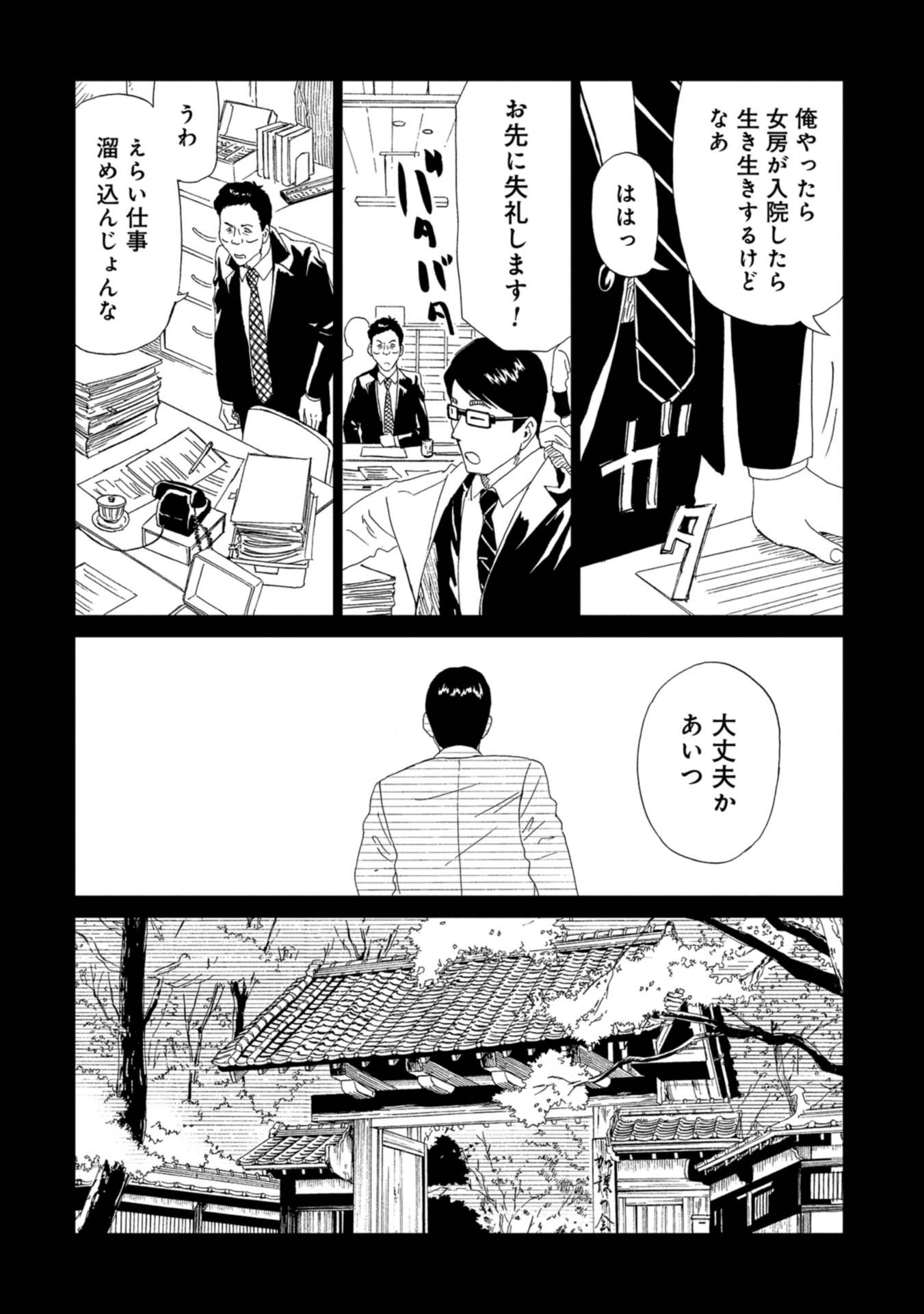 SHIYAKUSHO - raw - Chapter 63 - https://jpdd.alammanga.com/JPDD/17111705/im2wunqusiw.jpg