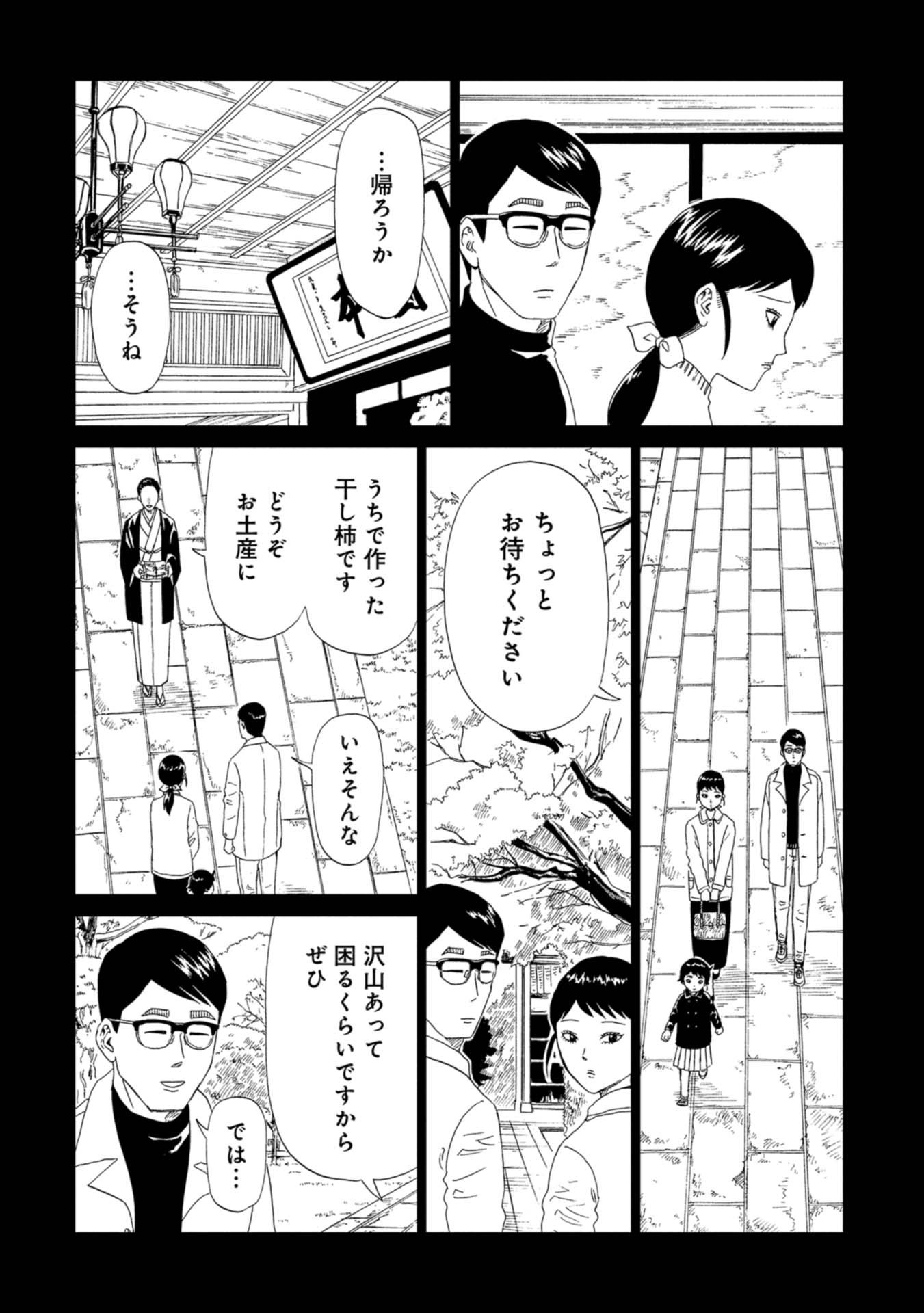 SHIYAKUSHO - raw - Chapter 62 - https://jpdd.alammanga.com/JPDD/17111705/iznvwich0vk.jpg