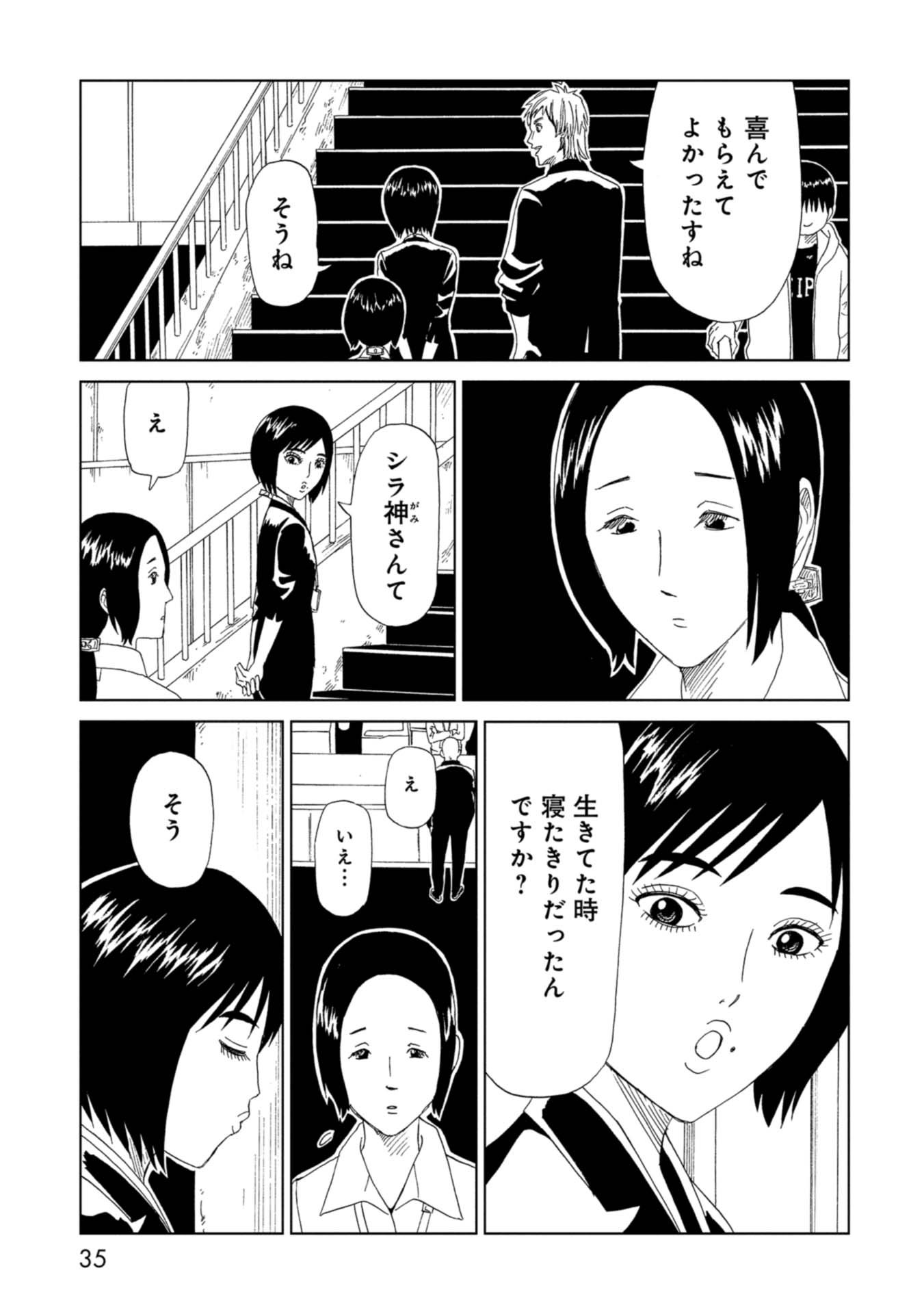 SHIYAKUSHO - raw - Chapter 64 - https://jpdd.alammanga.com/JPDD/17111705/jfgra5oji1a.jpg