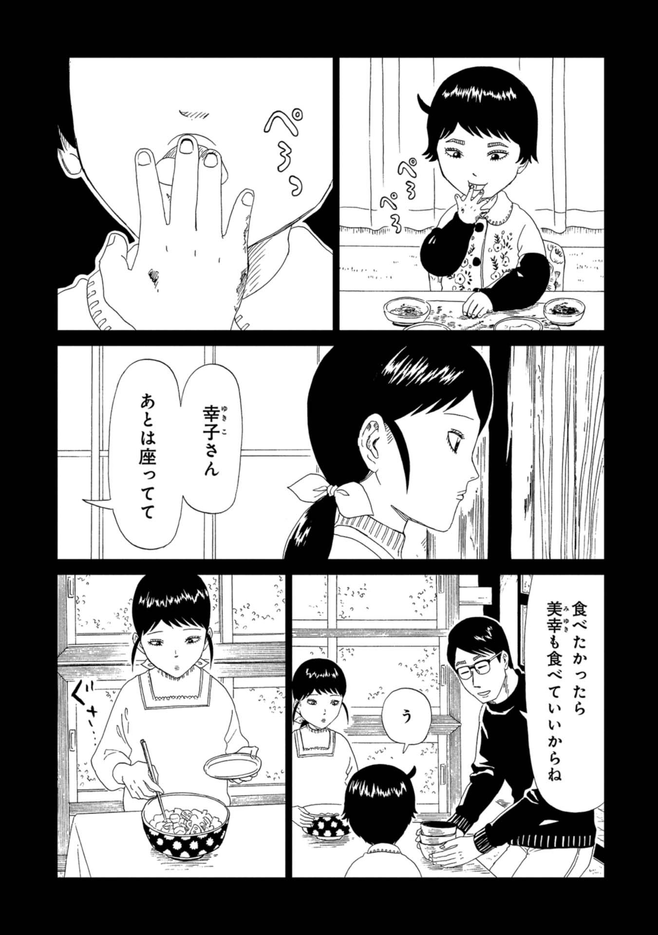 SHIYAKUSHO - raw - Chapter 62 - https://jpdd.alammanga.com/JPDD/17111705/jfydltkzv31.jpg