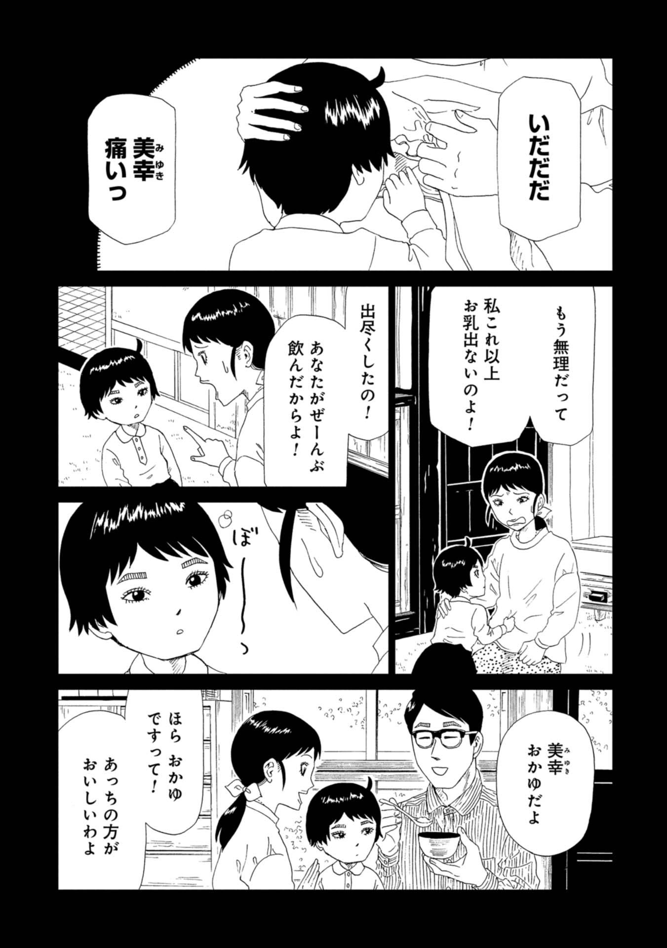 SHIYAKUSHO - raw - Chapter 61 - https://jpdd.alammanga.com/JPDD/17111705/jymhl0mwiyj.jpg