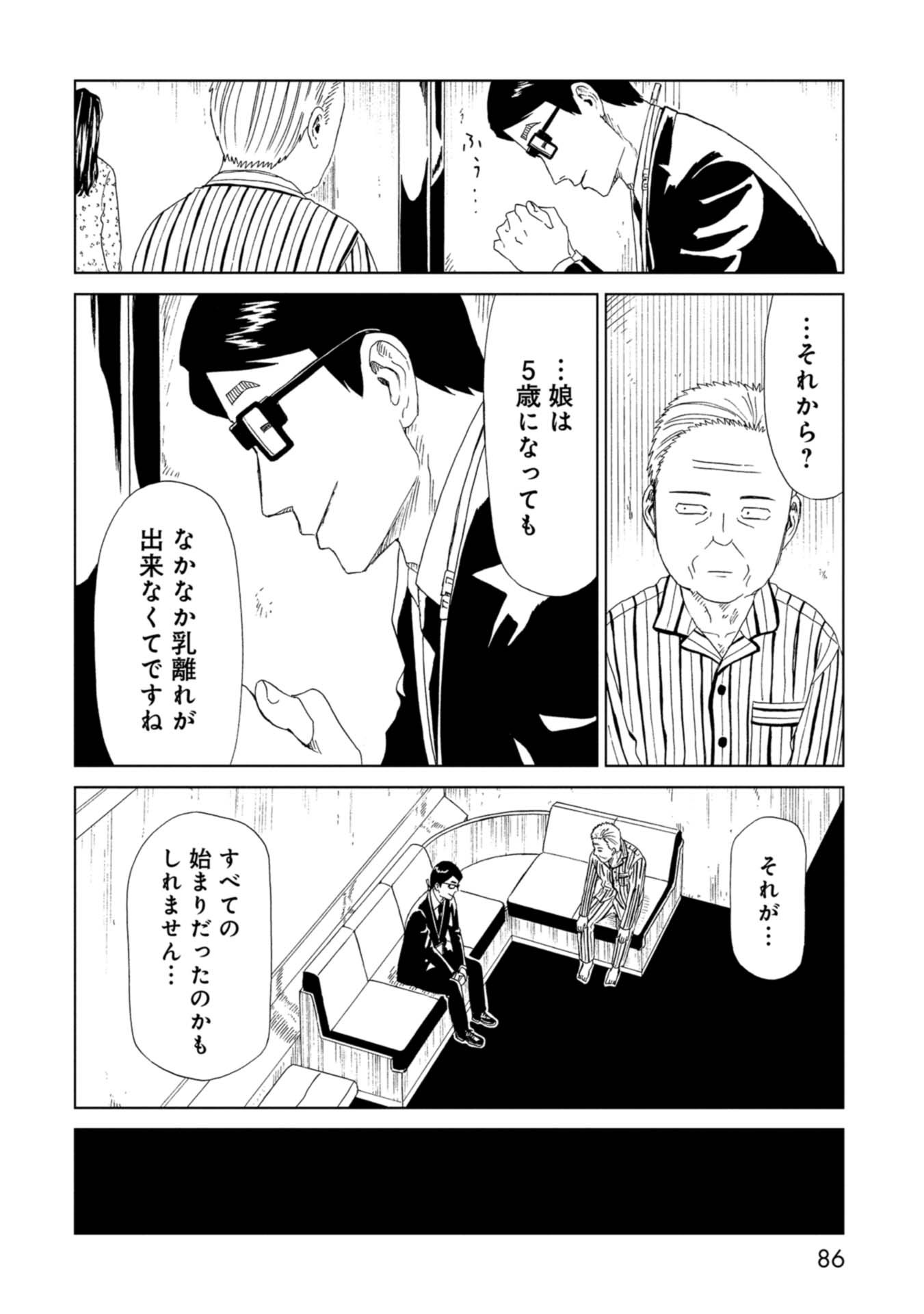 SHIYAKUSHO - raw - Chapter 61 - https://jpdd.alammanga.com/JPDD/17111705/kbimmtpplz0.jpg