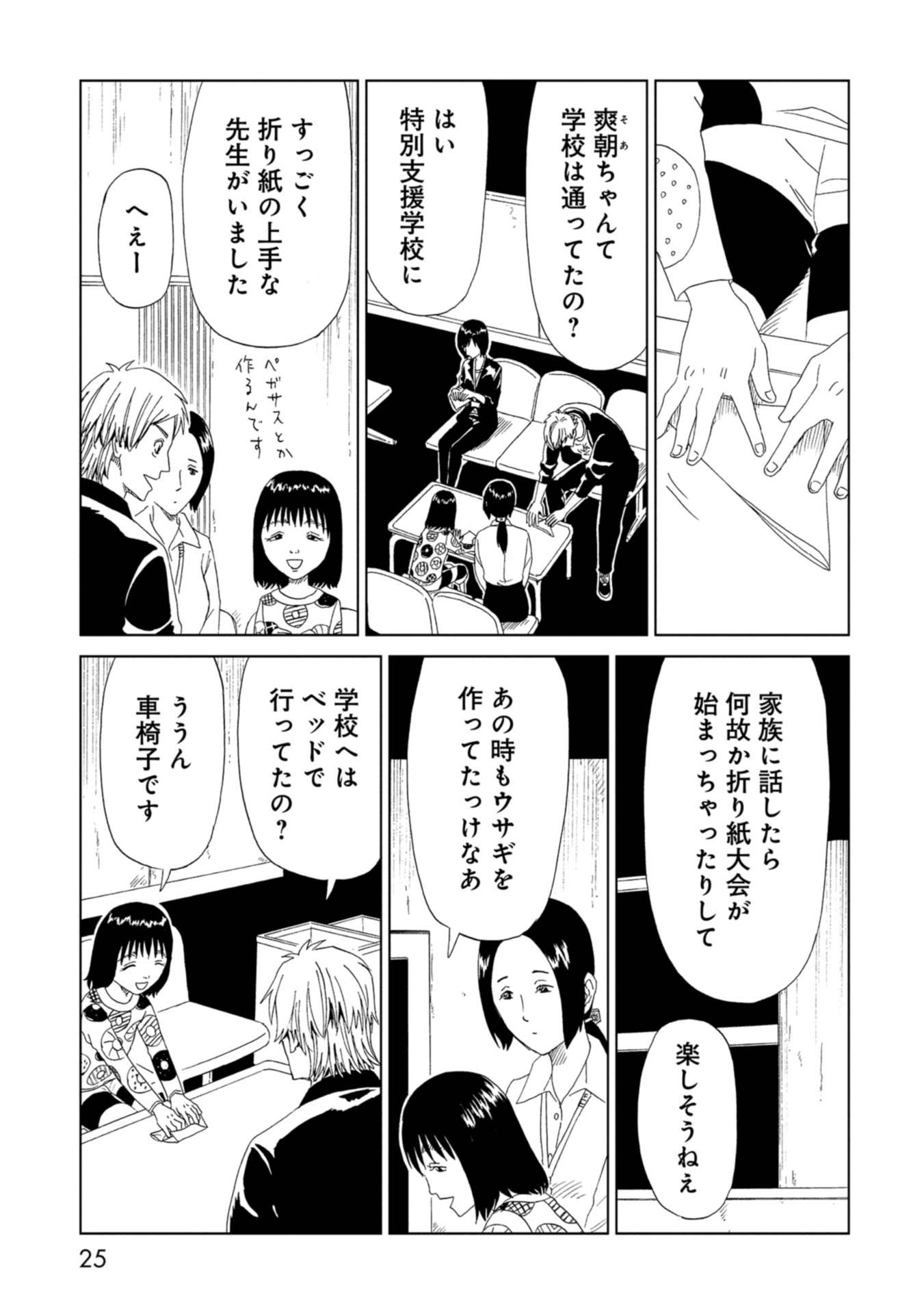 SHIYAKUSHO - raw - Chapter 64 - https://jpdd.alammanga.com/JPDD/17111705/kwfbggat5b5.jpg