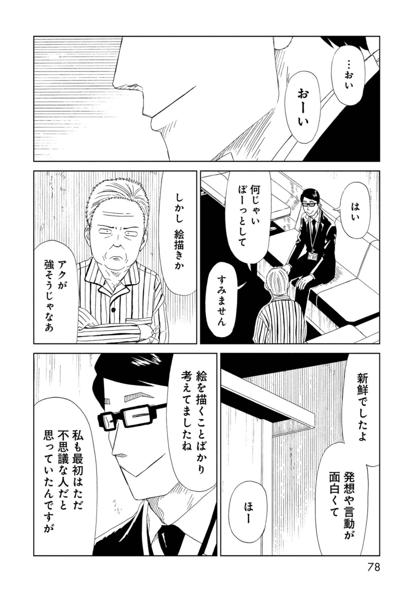 SHIYAKUSHO - raw - Chapter 61 - https://jpdd.alammanga.com/JPDD/17111705/kzx5adn0vpb.jpg
