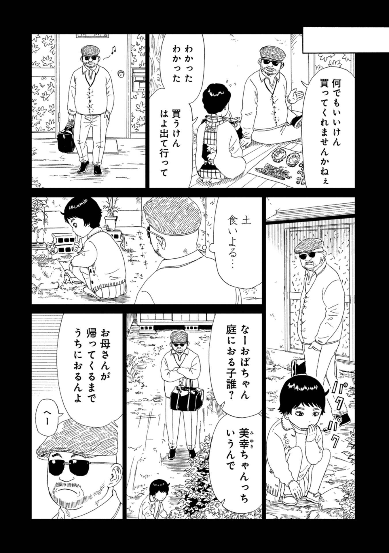 SHIYAKUSHO - raw - Chapter 63 - https://jpdd.alammanga.com/JPDD/17111705/l0xqq4gwc54.jpg