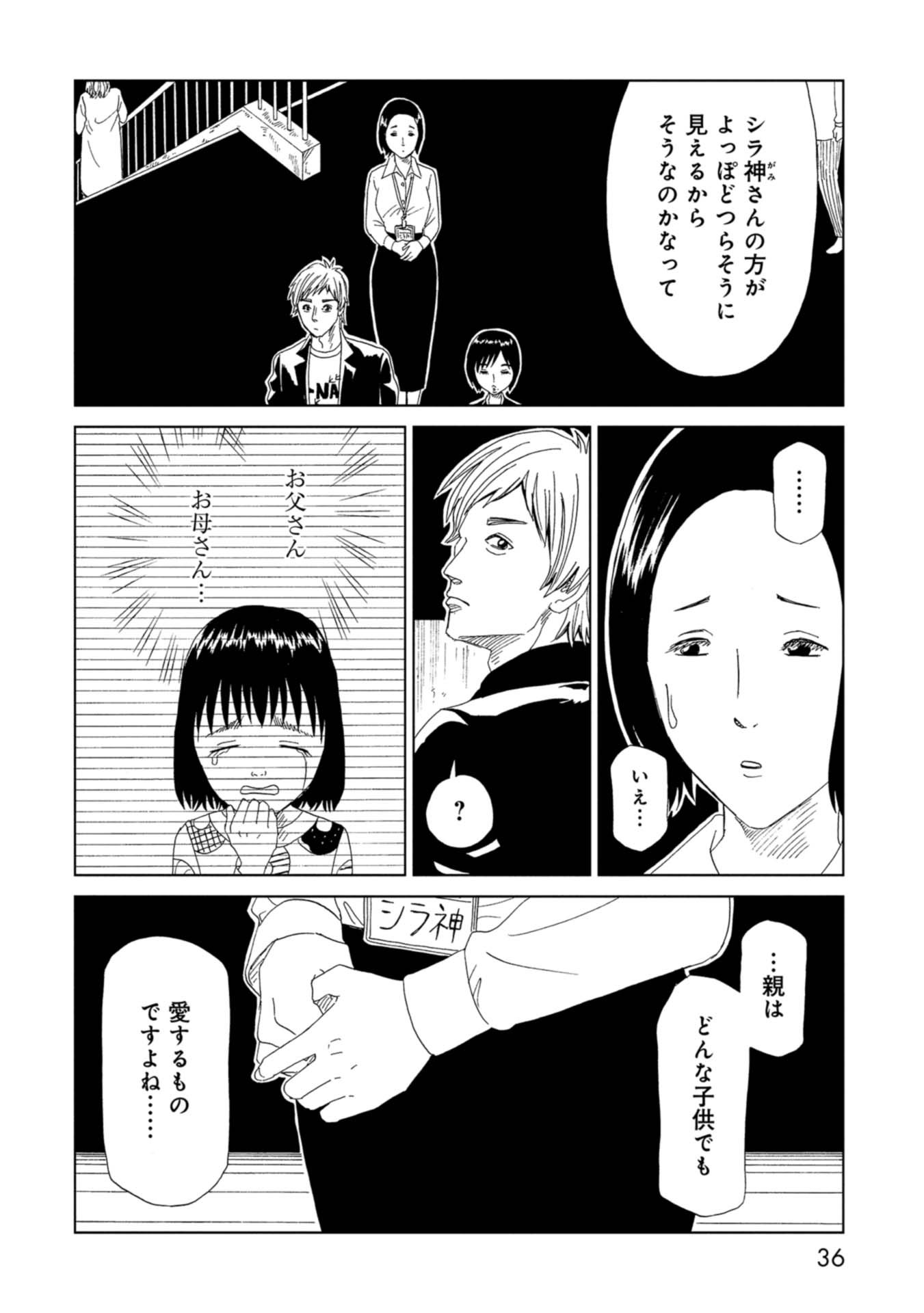 SHIYAKUSHO - raw - Chapter 64 - https://jpdd.alammanga.com/JPDD/17111705/n2ug0f3zqhz.jpg