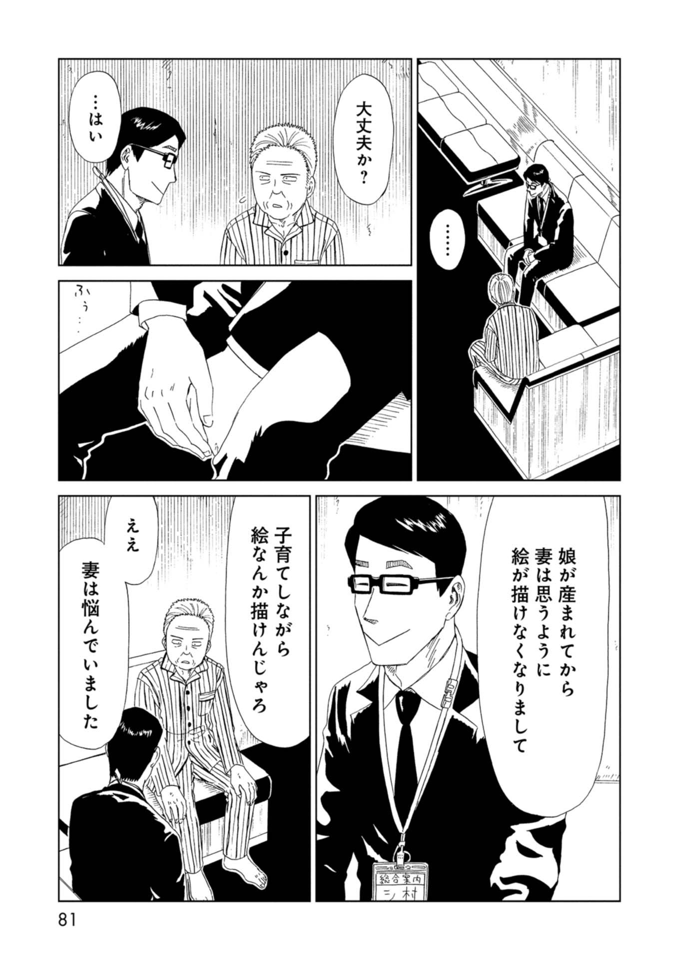 SHIYAKUSHO - raw - Chapter 61 - https://jpdd.alammanga.com/JPDD/17111705/o5z3iub4df0.jpg