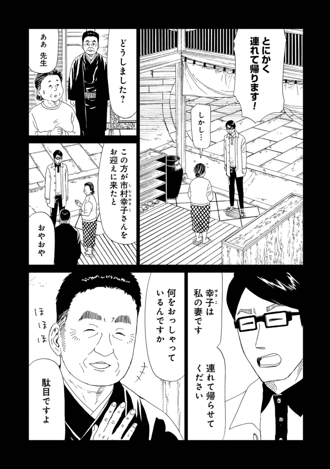 SHIYAKUSHO - raw - Chapter 63 - https://jpdd.alammanga.com/JPDD/17111705/qi5bpiqepit.jpg