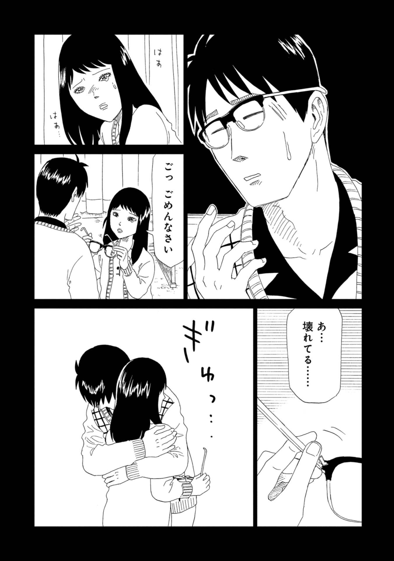 SHIYAKUSHO - raw - Chapter 62 - https://jpdd.alammanga.com/JPDD/17111705/r4j0vxtbh0o.jpg
