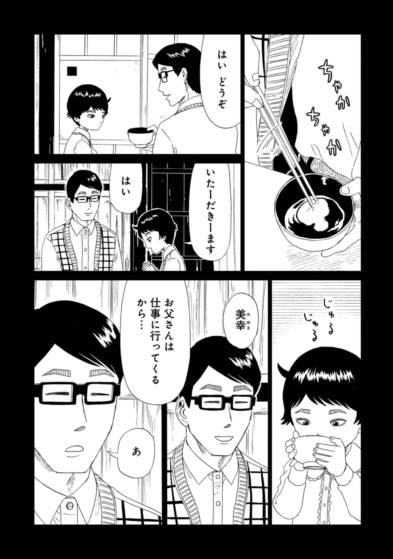 SHIYAKUSHO - raw - Chapter 63 - https://jpdd.alammanga.com/JPDD/17111705/rvm3j0x5zok.jpg