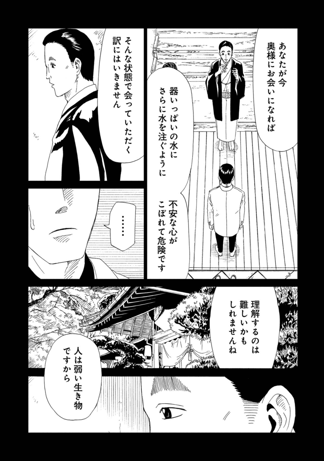 SHIYAKUSHO - raw - Chapter 63 - https://jpdd.alammanga.com/JPDD/17111705/shlonxt2iaq.jpg