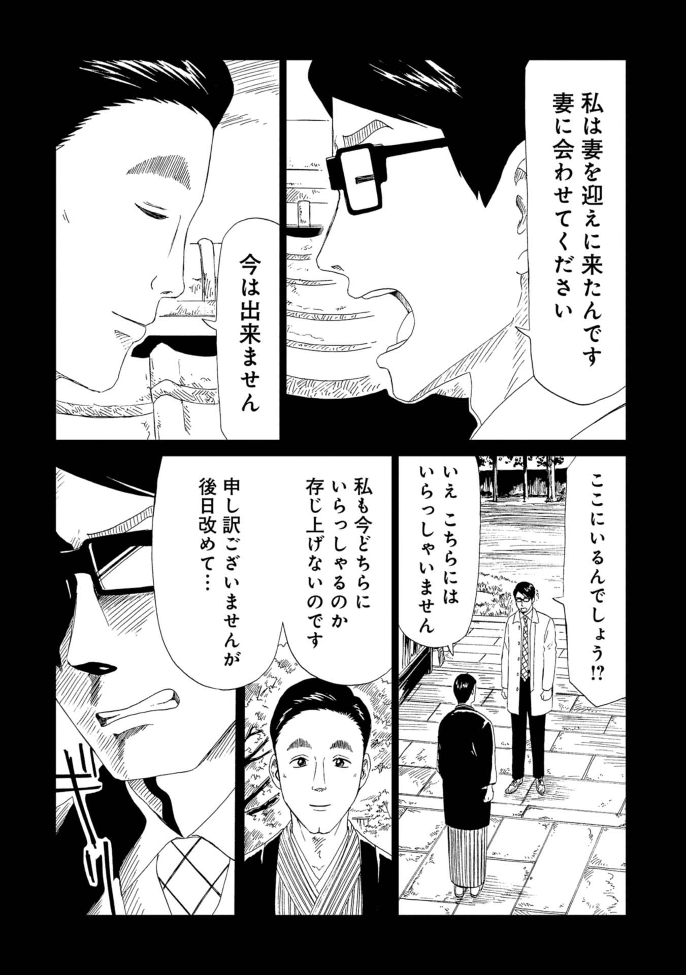 SHIYAKUSHO - raw - Chapter 62 - https://jpdd.alammanga.com/JPDD/17111705/slcafugkvpb.jpg