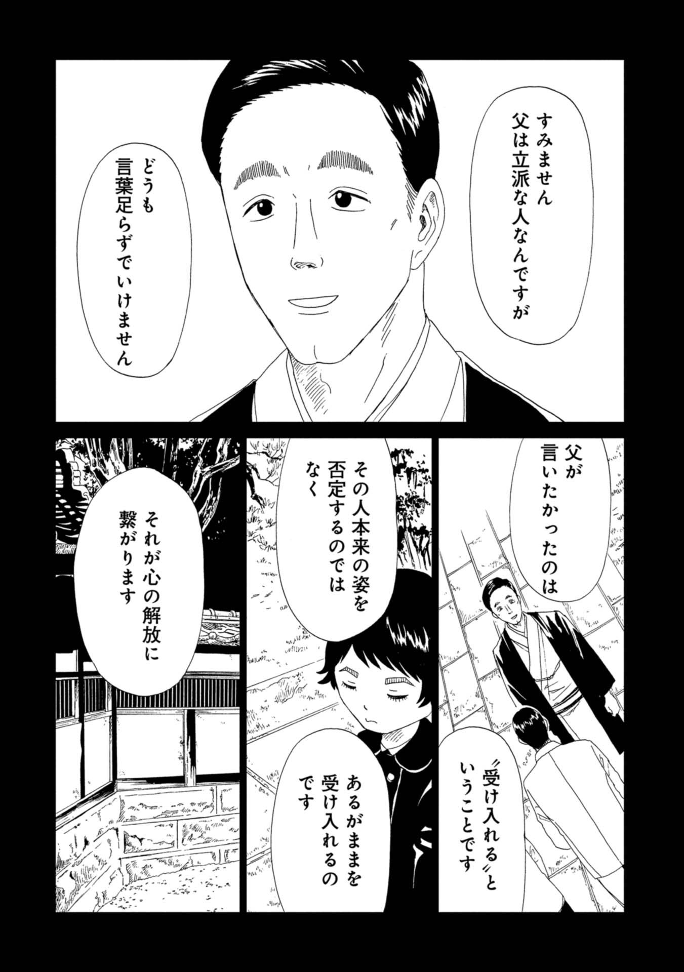 SHIYAKUSHO - raw - Chapter 62 - https://jpdd.alammanga.com/JPDD/17111705/t3xaznycfz5.jpg