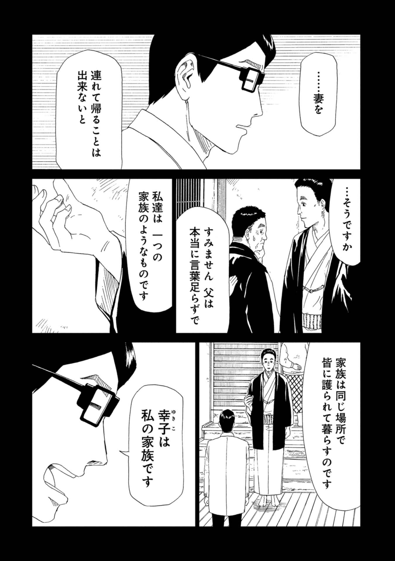 SHIYAKUSHO - raw - Chapter 63 - https://jpdd.alammanga.com/JPDD/17111705/tngn0gcsvwi.jpg