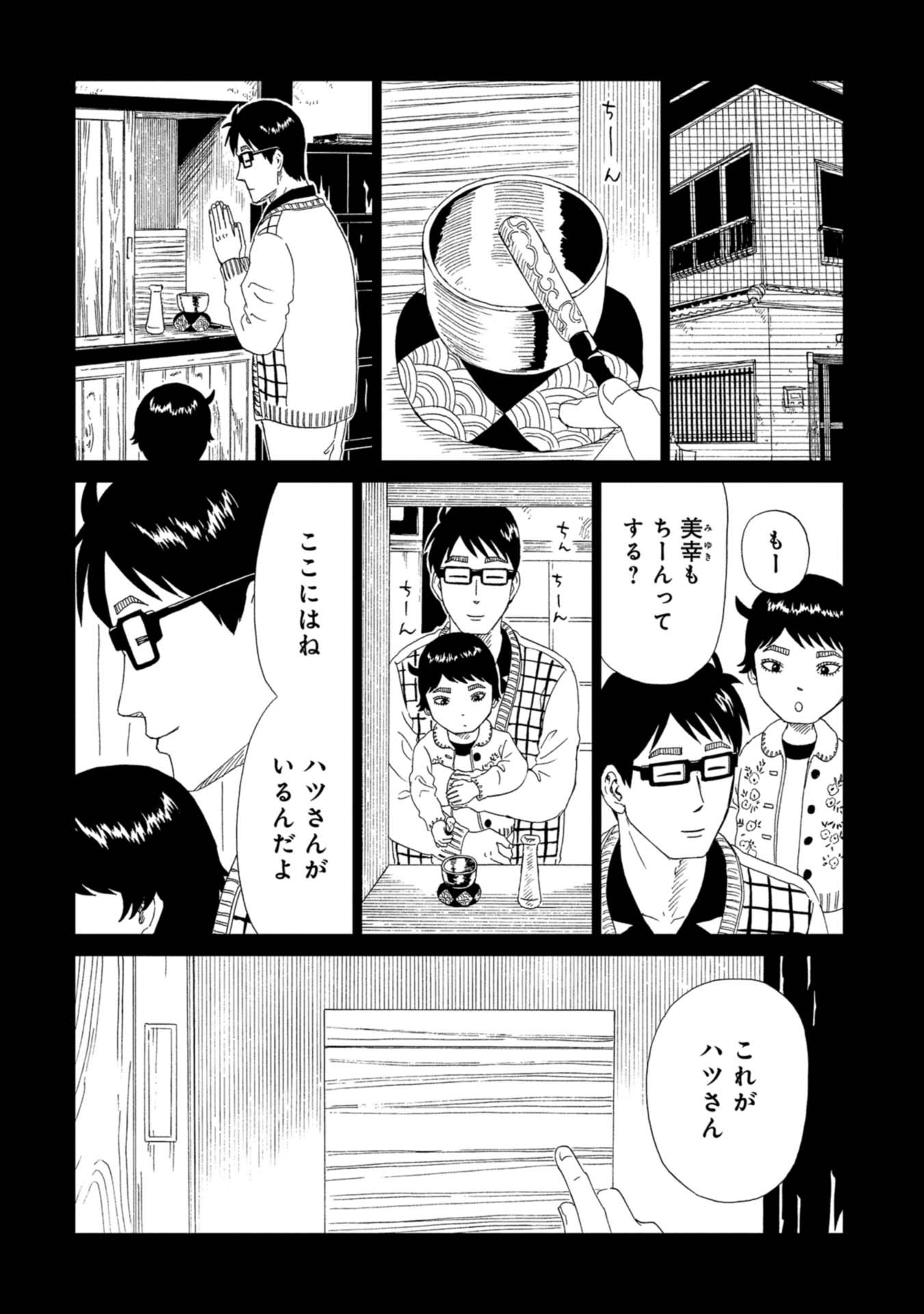 SHIYAKUSHO - raw - Chapter 63 - https://jpdd.alammanga.com/JPDD/17111705/utyx0iulooq.jpg