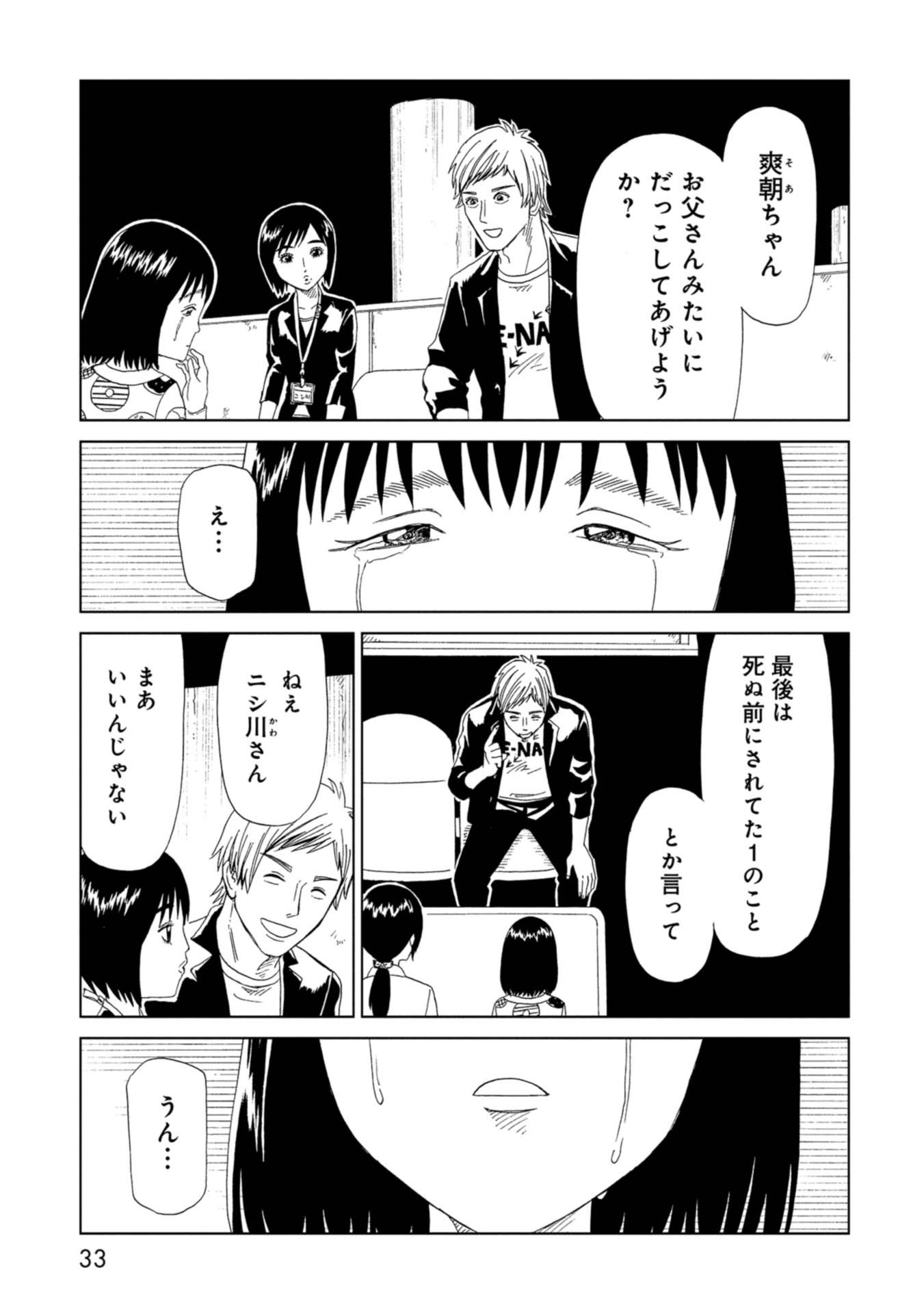 SHIYAKUSHO - raw - Chapter 64 - https://jpdd.alammanga.com/JPDD/17111705/v1kzk13xdfb.jpg