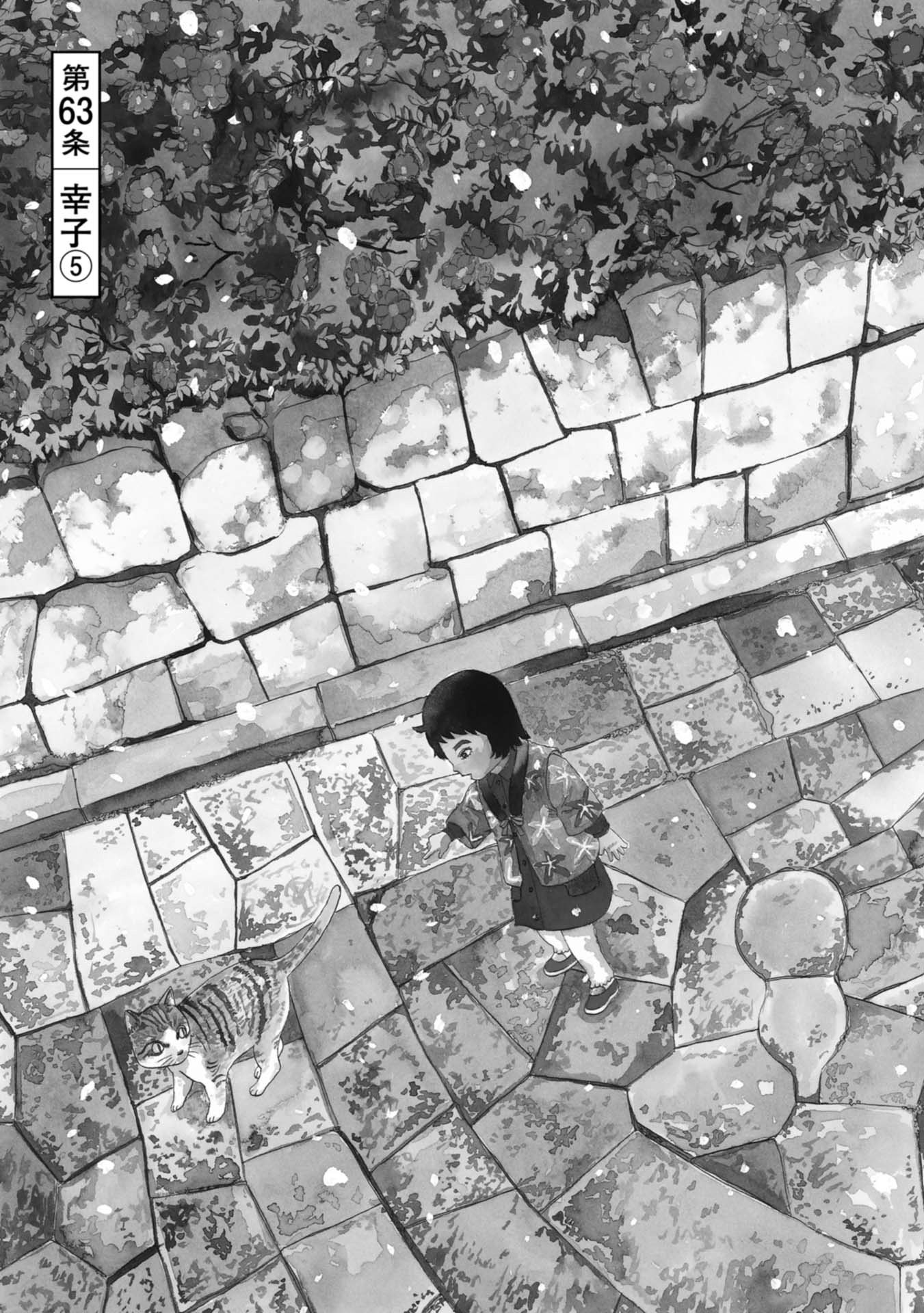 SHIYAKUSHO - raw - Chapter 63 - https://jpdd.alammanga.com/JPDD/17111705/wd1car4wsjc.jpg