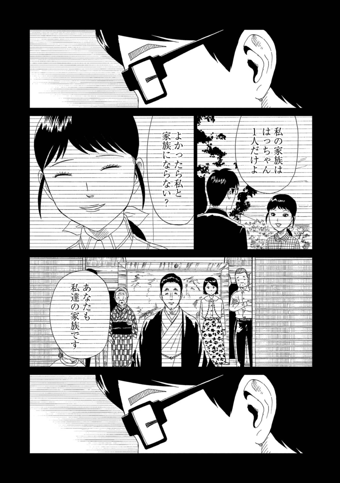 SHIYAKUSHO - raw - Chapter 63 - https://jpdd.alammanga.com/JPDD/17111705/xeih4imsslw.jpg