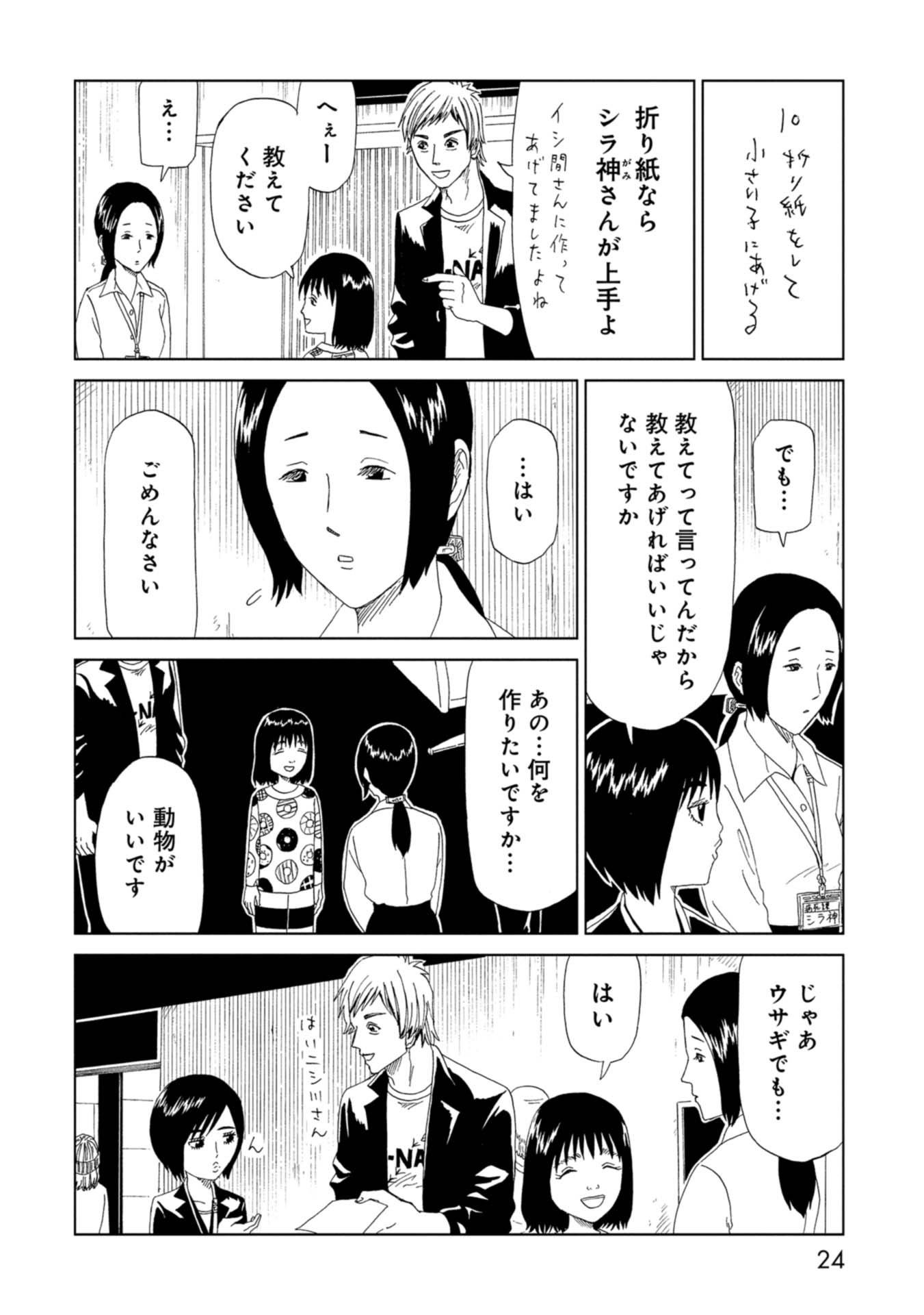 SHIYAKUSHO - raw - Chapter 64 - https://jpdd.alammanga.com/JPDD/17111705/xh2xmuyzk2j.jpg