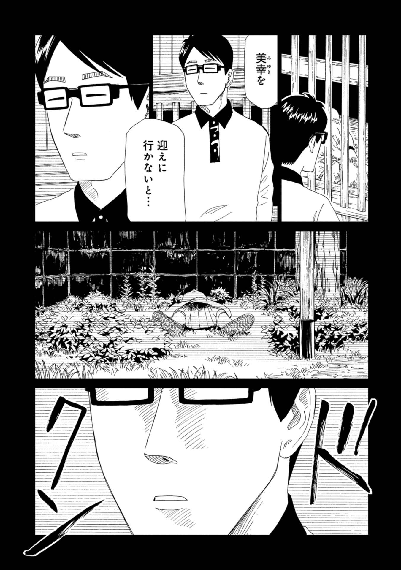 SHIYAKUSHO - raw - Chapter 63 - https://jpdd.alammanga.com/JPDD/17111705/xqkt5cgdrog.jpg