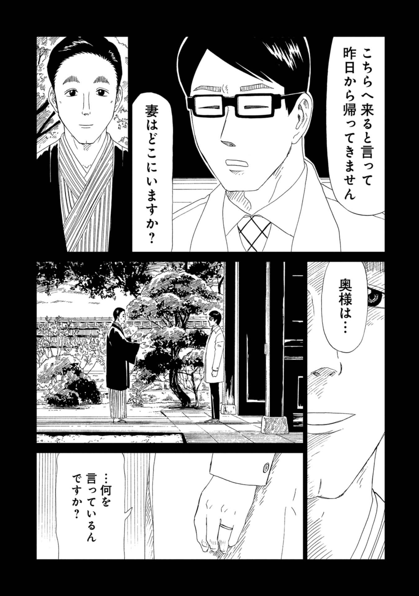 SHIYAKUSHO - raw - Chapter 62 - https://jpdd.alammanga.com/JPDD/17111705/xqlsos0drld.jpg