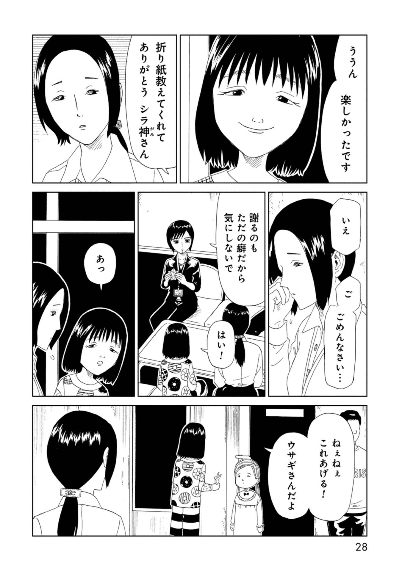 SHIYAKUSHO - raw - Chapter 64 - https://jpdd.alammanga.com/JPDD/17111705/ytc05v3hiub.jpg