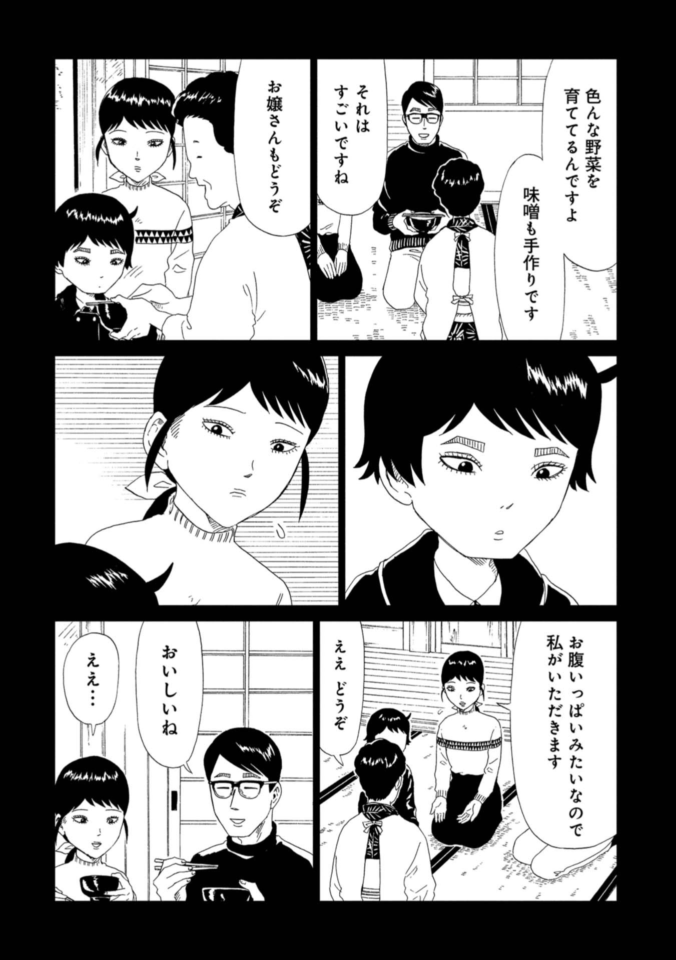 SHIYAKUSHO - raw - Chapter 62 - https://jpdd.alammanga.com/JPDD/17111705/ywddtx1d00p.jpg