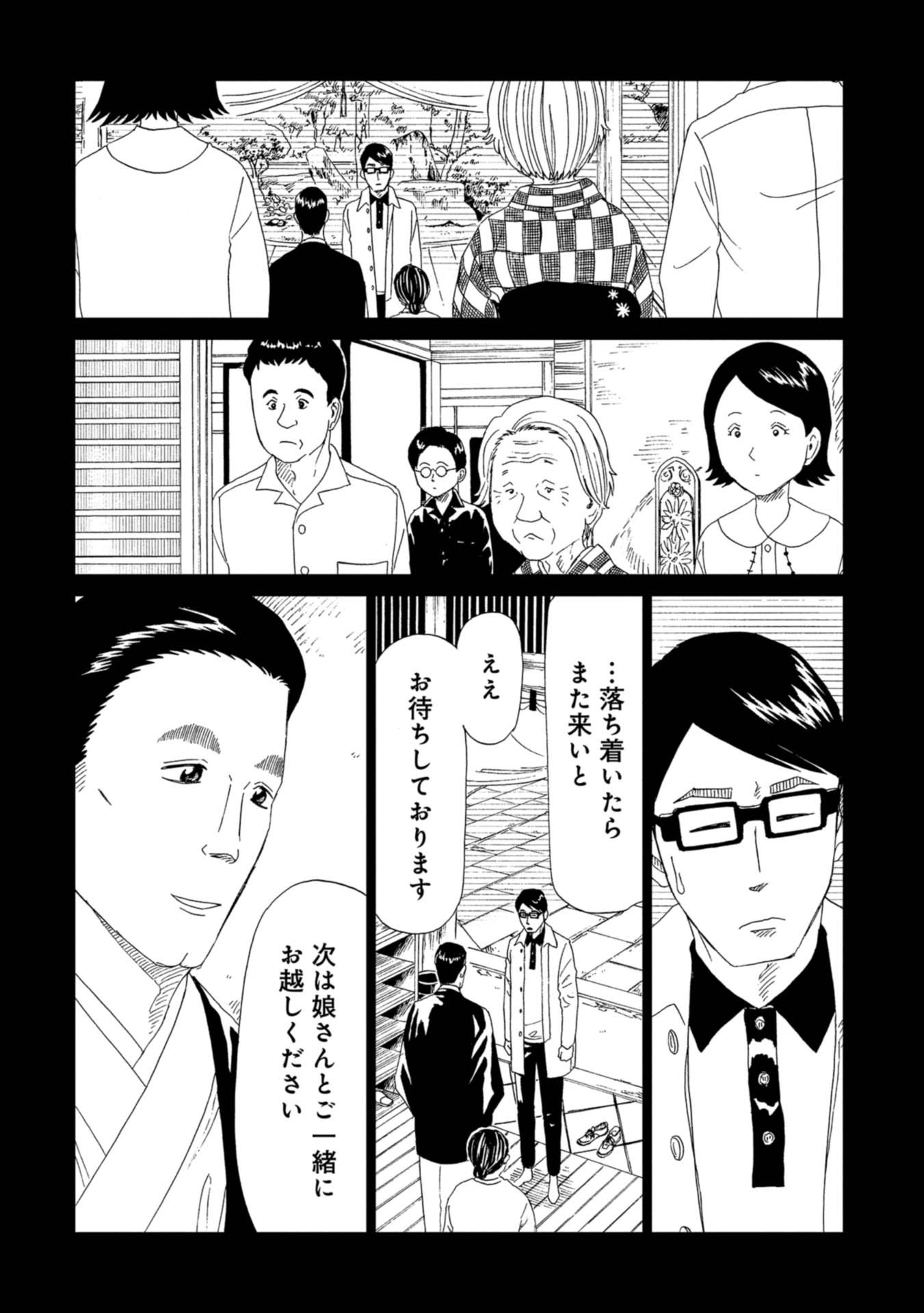 SHIYAKUSHO - raw - Chapter 63 - https://jpdd.alammanga.com/JPDD/17111705/zxzntgscqfu.jpg