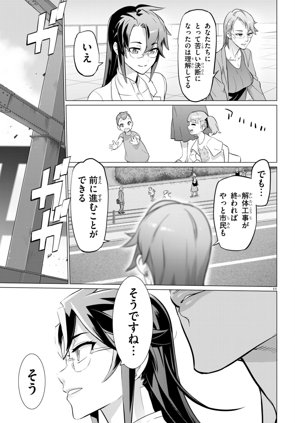11