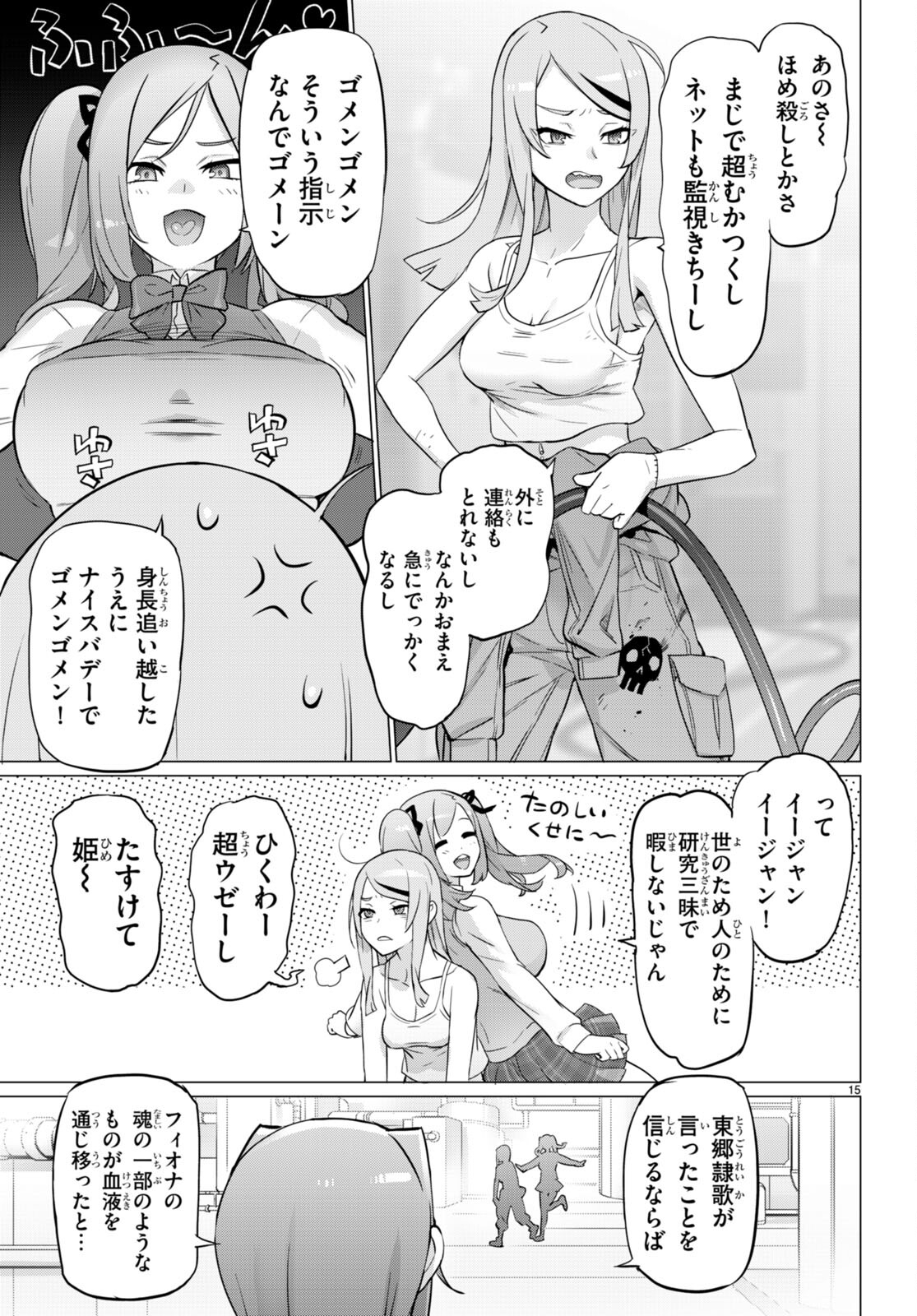 15