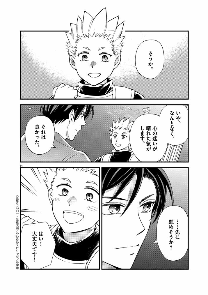 14