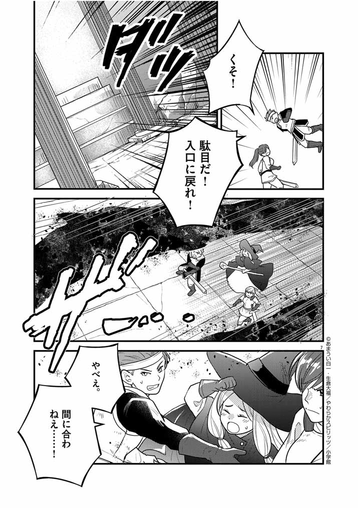 7