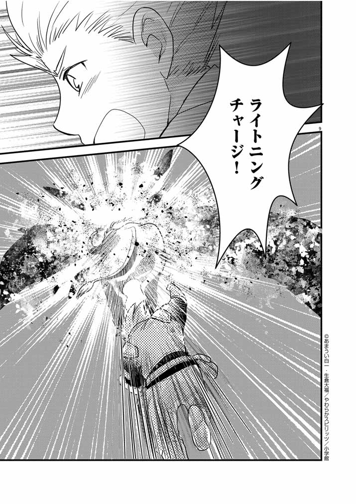 9